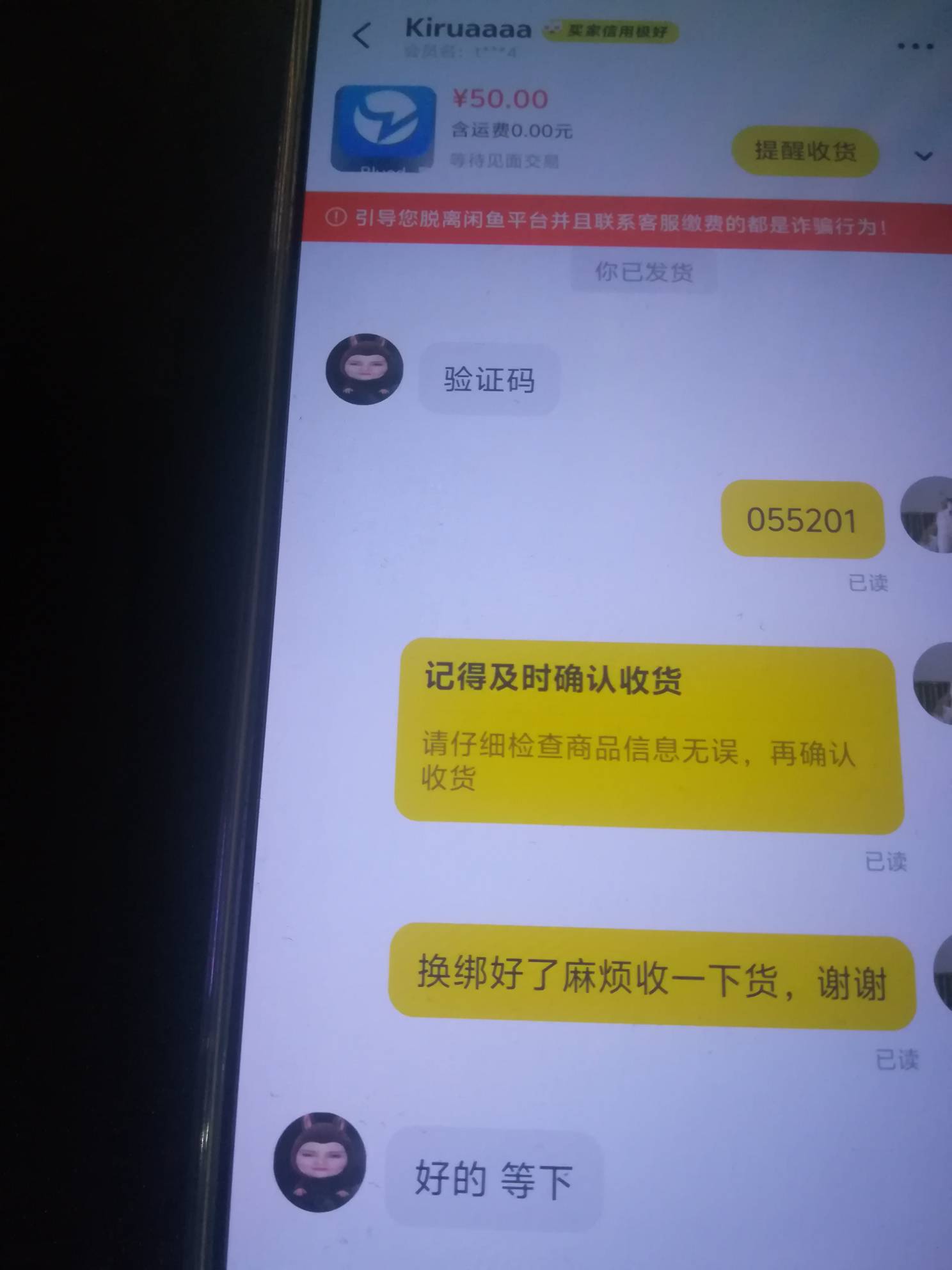 大意失荆州，没注意好评率才66，这种是不是等着他申请仅退款就好了


18 / 作者:超级水多多 / 