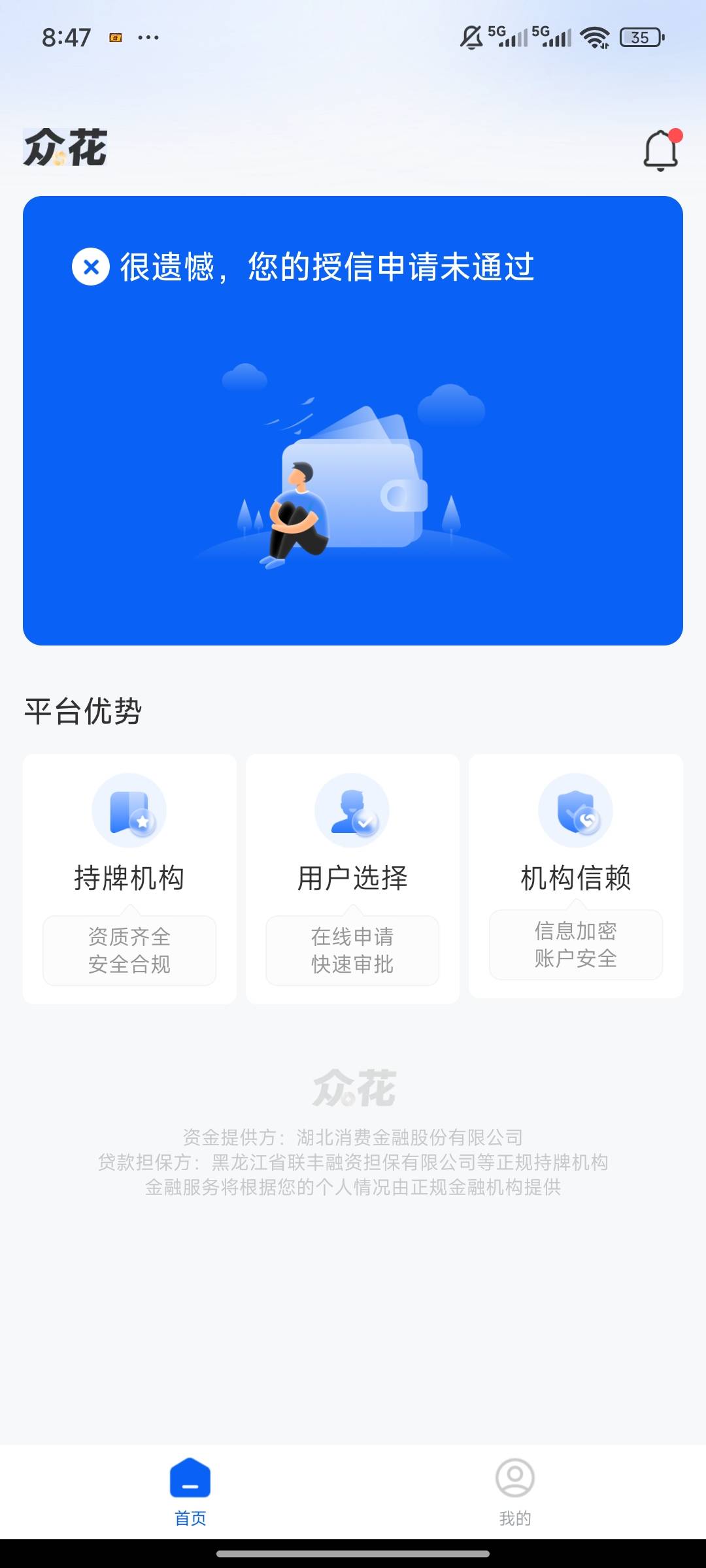 老哥们，众花，到账了！！！！！@卡农阳阳


52 / 作者:撸8652 / 
