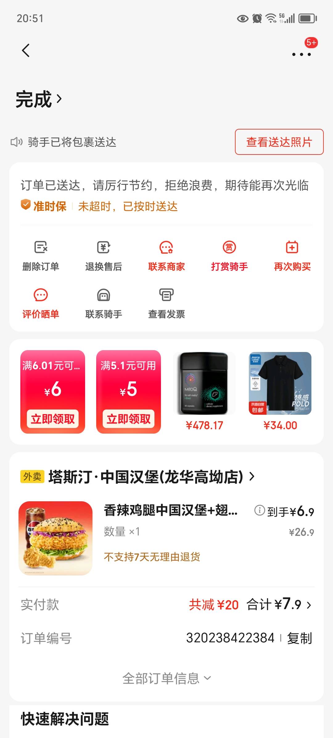 为什么塔斯汀这么好吃？每天都吃胖了20多斤

63 / 作者:东莞宵边大神 / 