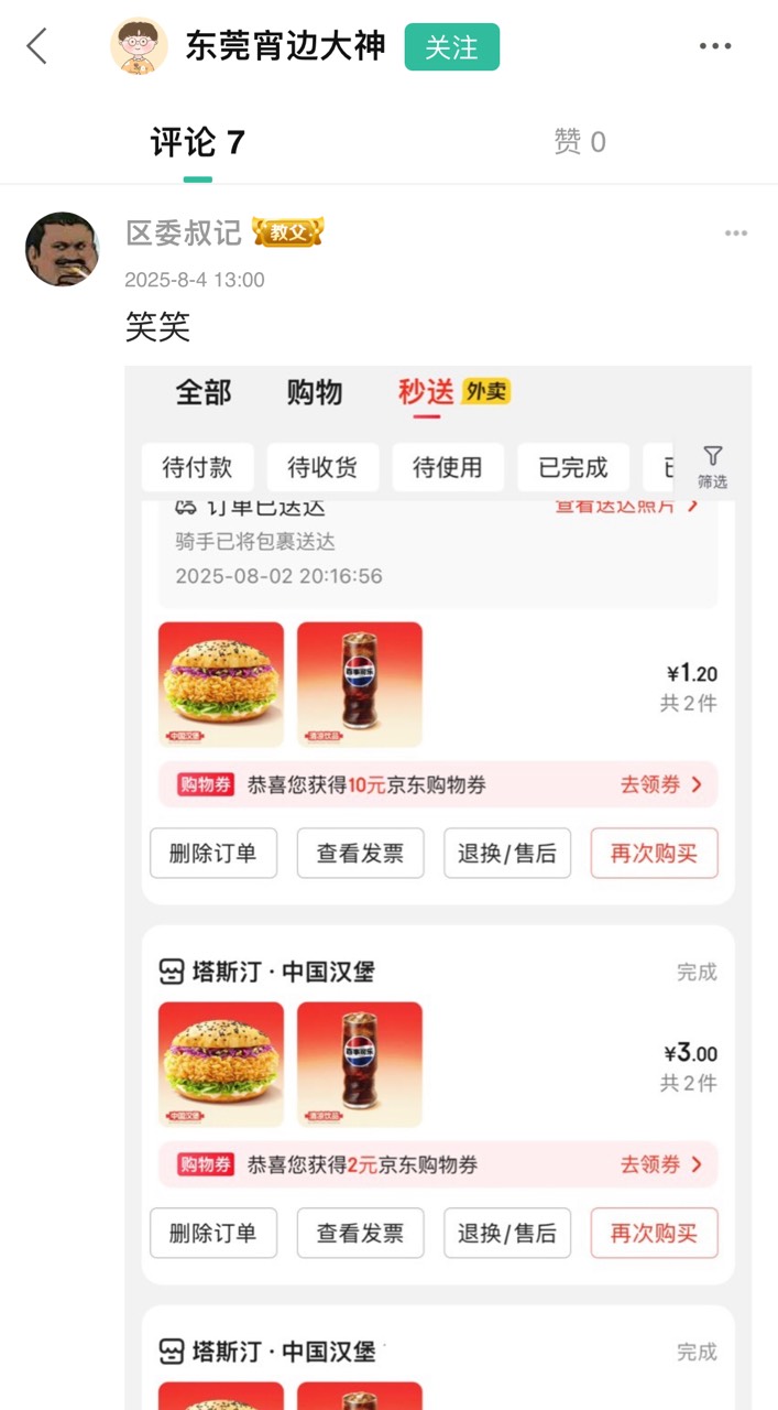 为什么塔斯汀这么好吃？每天都吃胖了20多斤

19 / 作者:区委叔记 / 