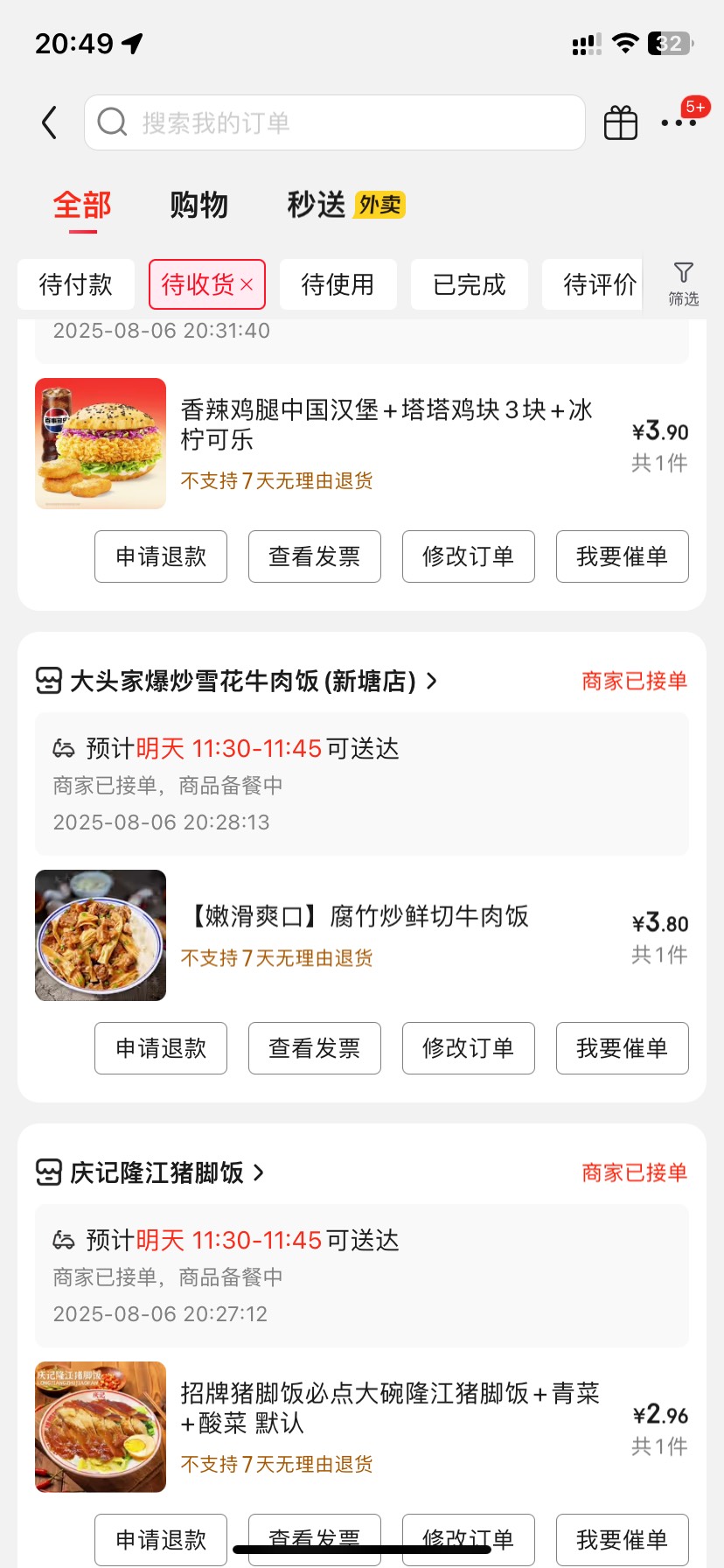 东狗太没有格局了，9-8今天全部过期 就是想让别人全部吃成胖子 qjf就是qjf
91 / 作者:吾携清风揽星河 / 