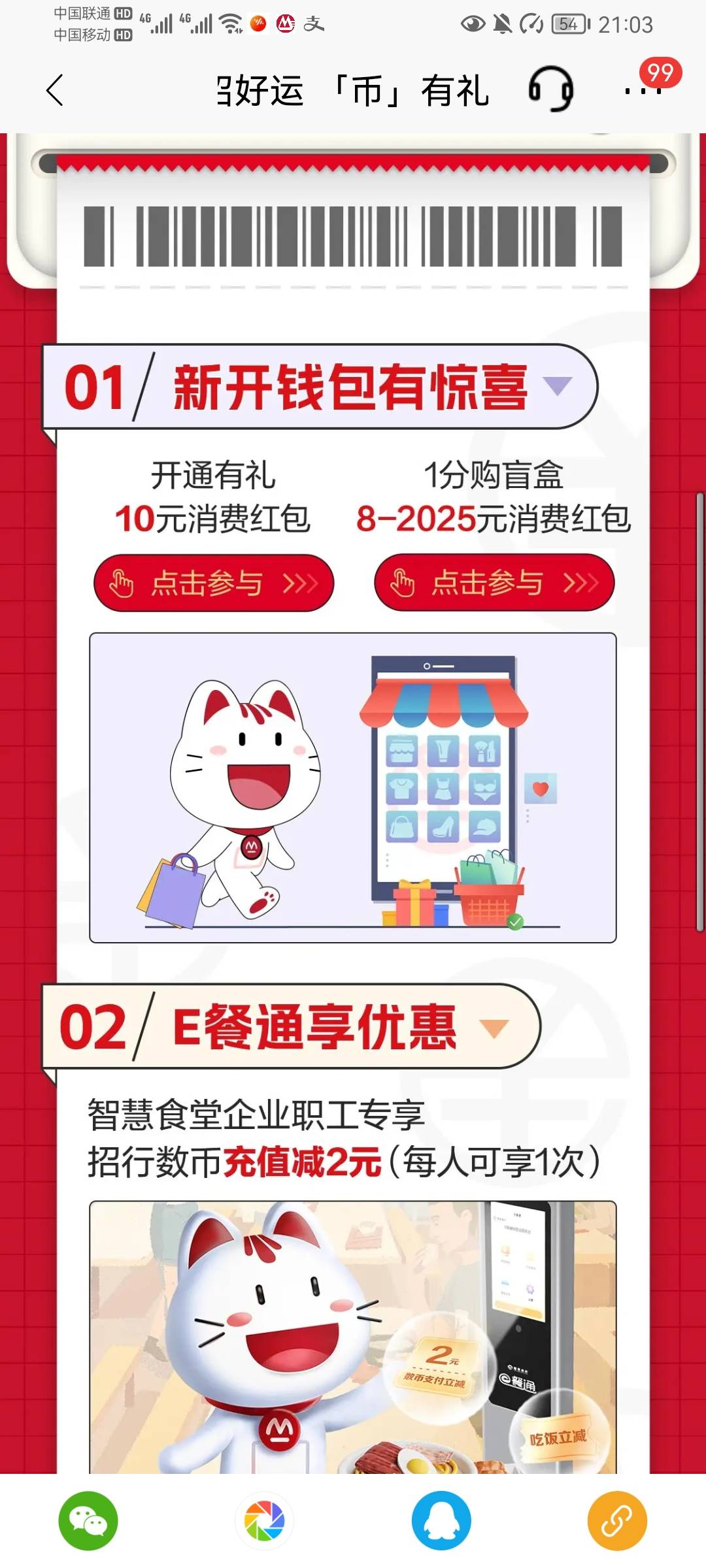 8月7号羊毛线报总结合集62 / 作者:忘了說晚安丶 / 