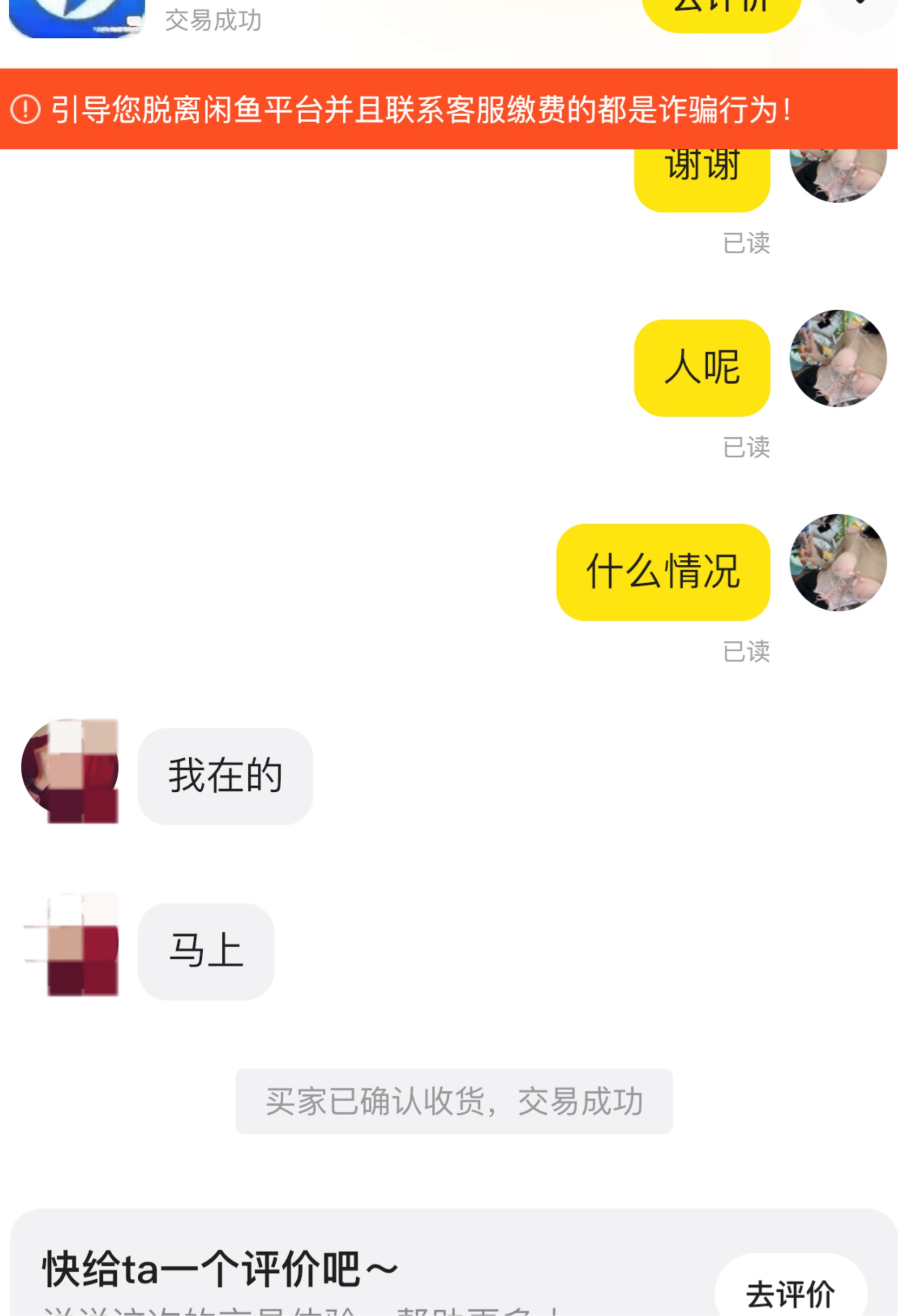 要秒找回吗？

100 / 作者:欲 / 