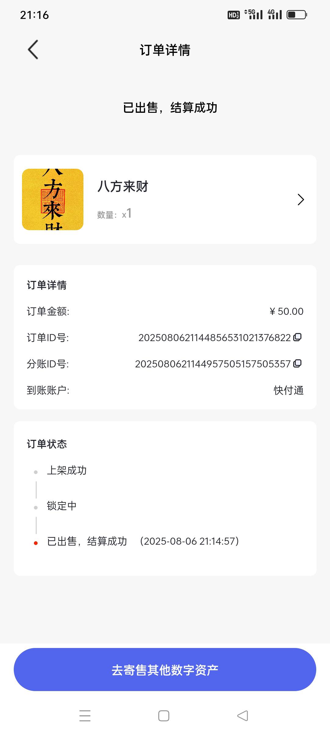 漫藏快跑，满合，23点关闭寄售。

95 / 作者:iyz2 / 