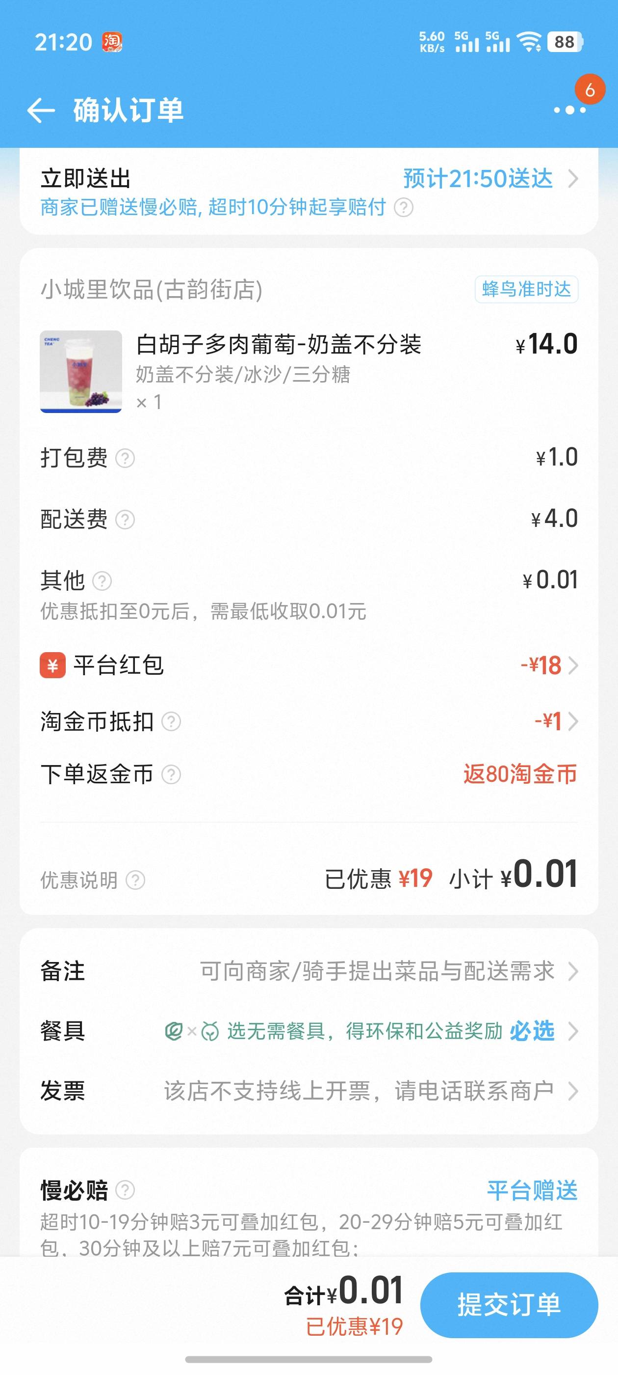 天天送奶茶卡，真不敢喝了

53 / 作者:好HHHH / 