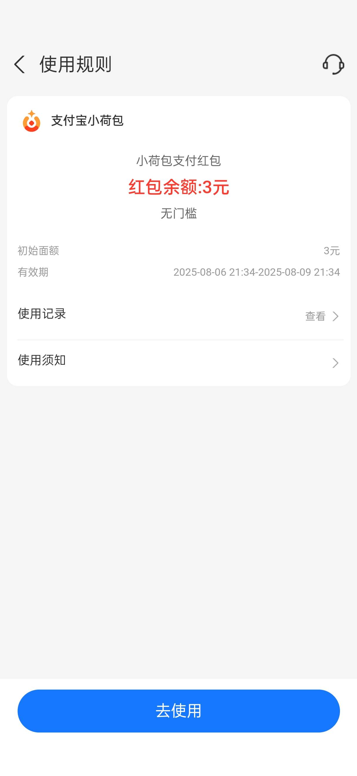 老哥们小荷包红包怎么T，柚子不行

65 / 作者:闭着眼看天 / 