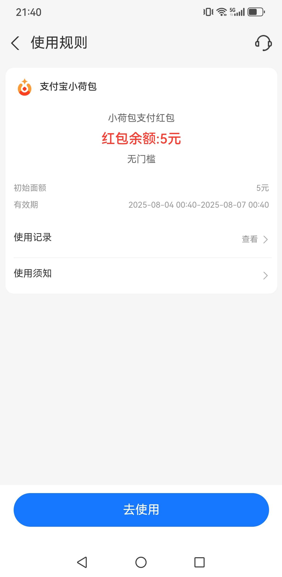 这个5怎么用老哥们

19 / 作者:风雨里起飞 / 