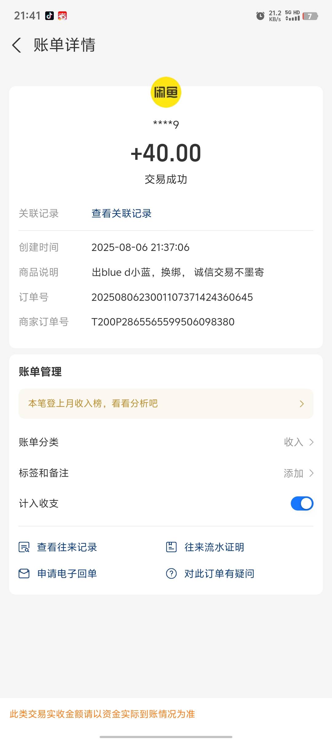 吃东哥几块钱的外卖，日结下班两个小时不到就搞了120，还是小蓝给力


50 / 作者:痛苦面具jsj / 