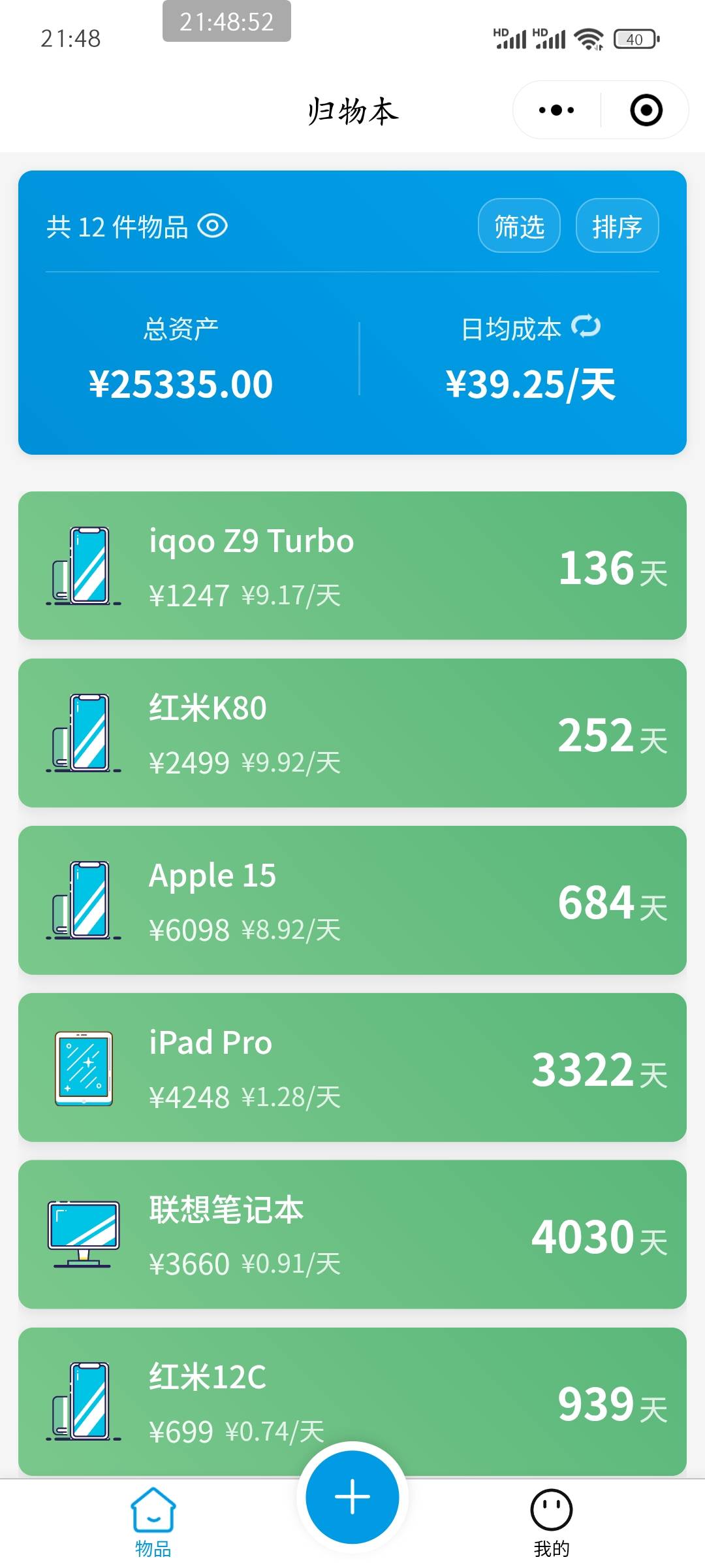好后悔去年11月底买了k80，如果再让我选择，2500直接买两台iqoo，还能省出1200多块钱41 / 作者:皮皮羊啊 / 