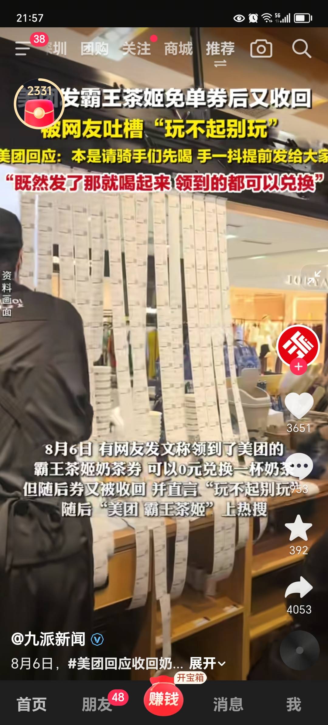 老哥们领多少，全是老哥们投诉

84 / 作者:东莞宵边大神 / 