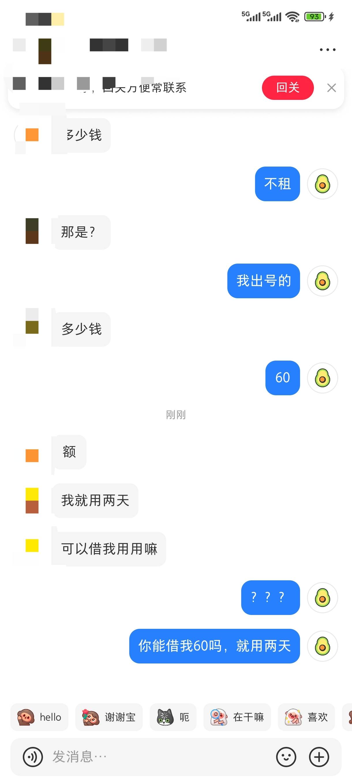 什么奇葩都能遇到啊死基佬

86 / 作者:苏苏姐 / 
