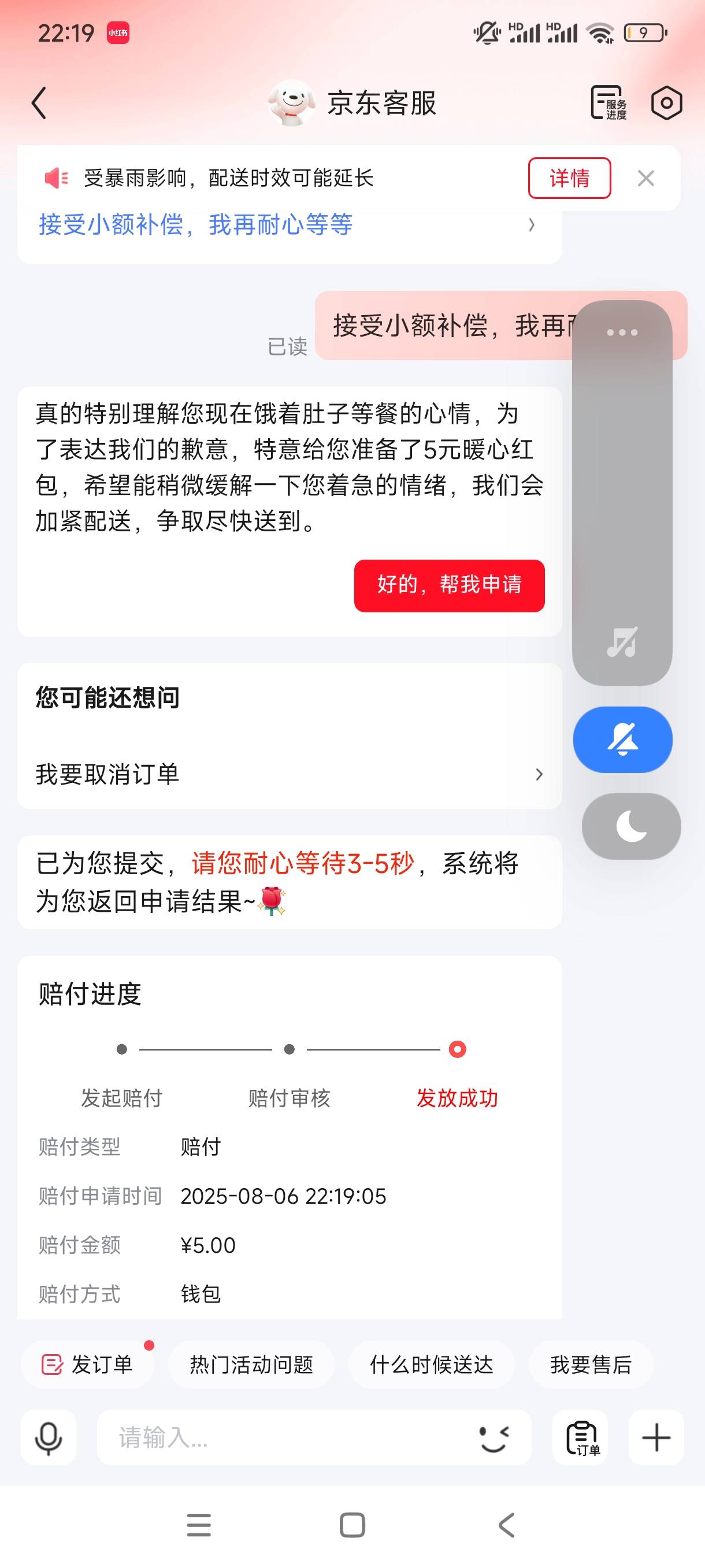 405配送费没骑手接，找客服居然给我补偿5块

82 / 作者:不过是大梦一场 / 