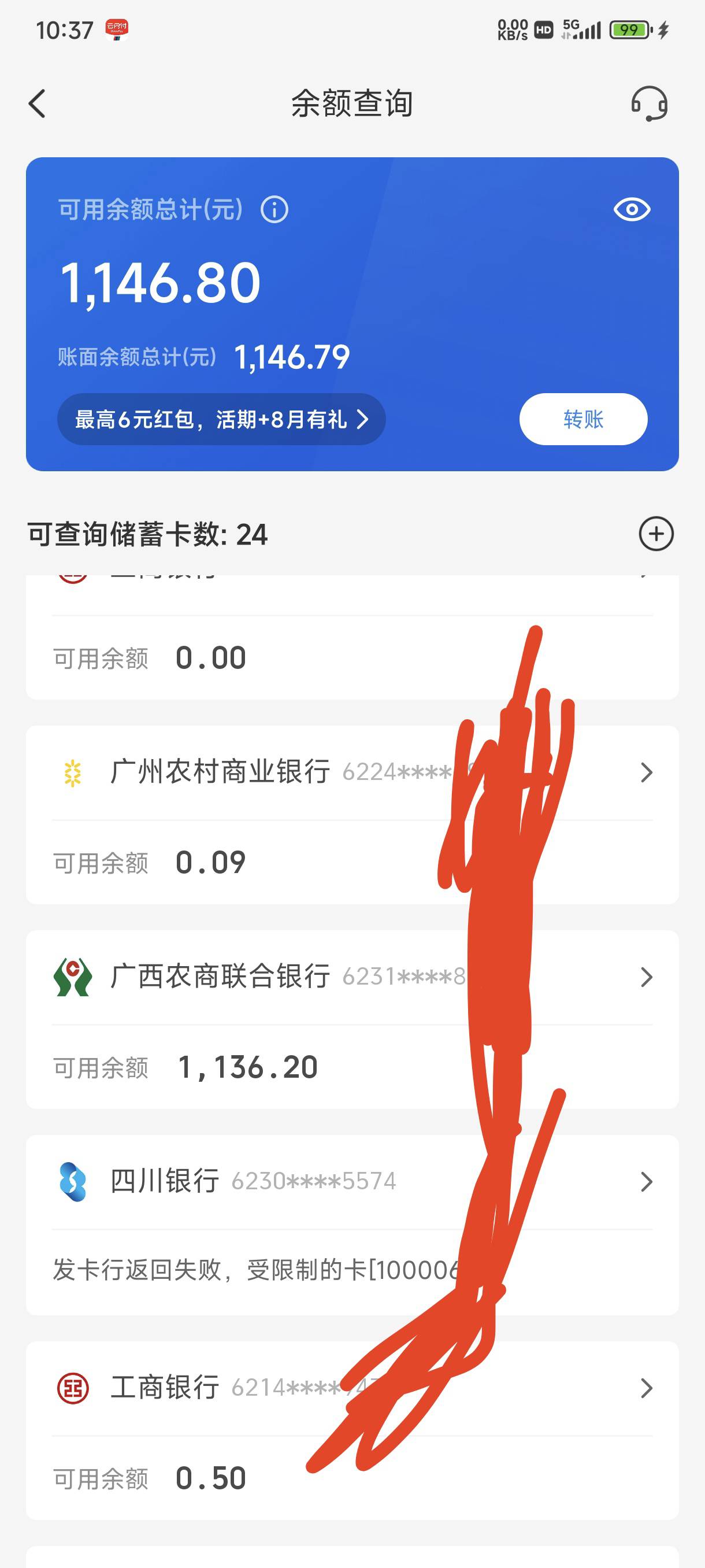 这个广西农信只进不出，只能回老家解吗么。

80 / 作者:胖虎^0^ / 