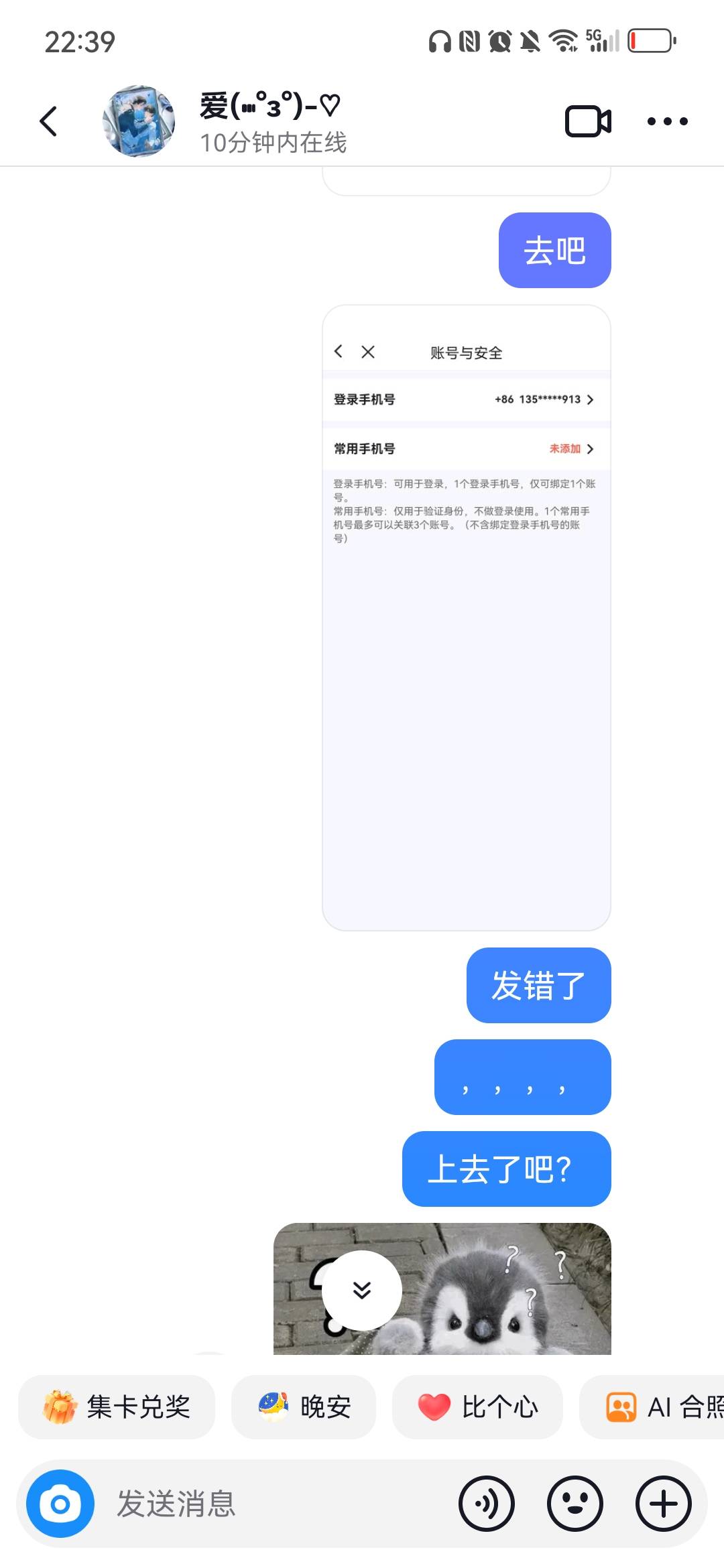 出小蓝换绑没换成被搞得短信上限服了
61 / 作者:xzl早日上岸 / 