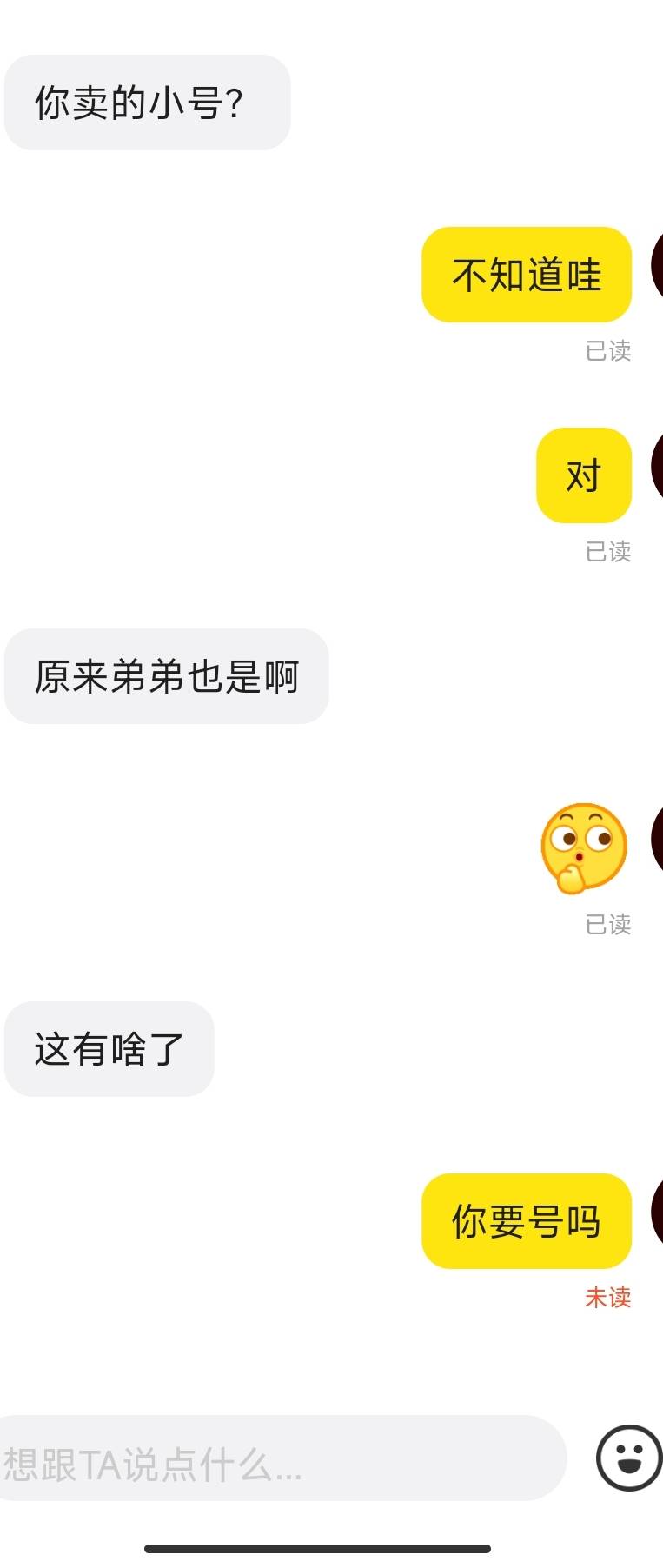 出个小蓝真恶心，还要被捅

18 / 作者:隔壁来的小子 / 