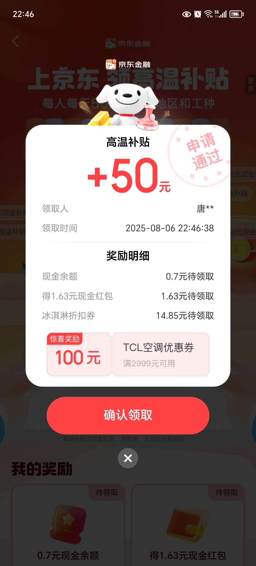 京东高温补贴随便弄了张图片上去


41 / 作者:东莞宵边大神 / 
