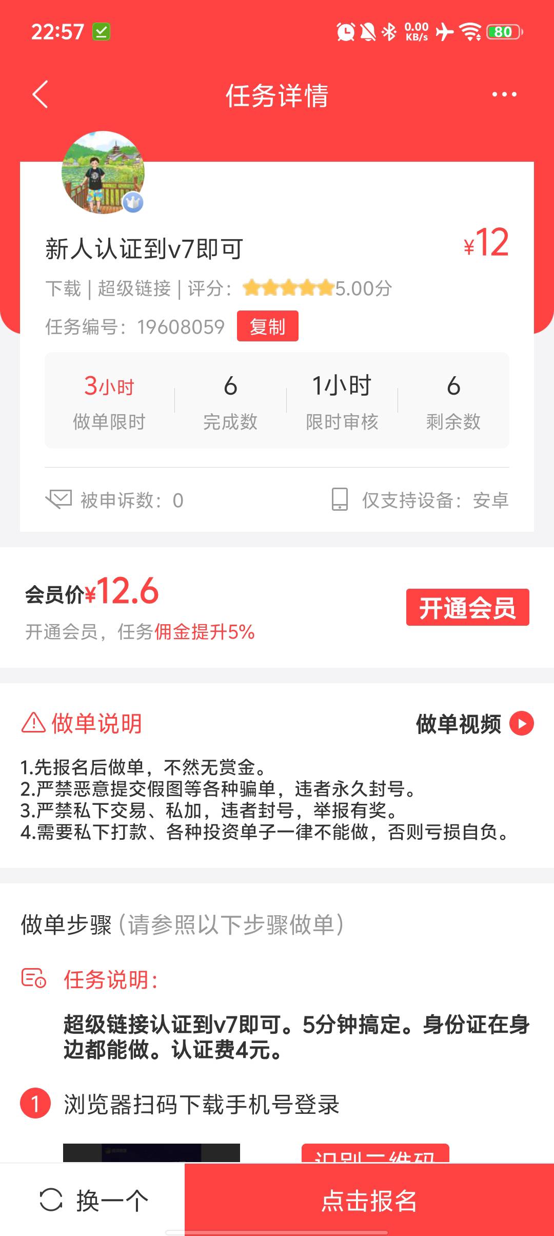 ？不是120？

69 / 作者:老鼠哥 / 