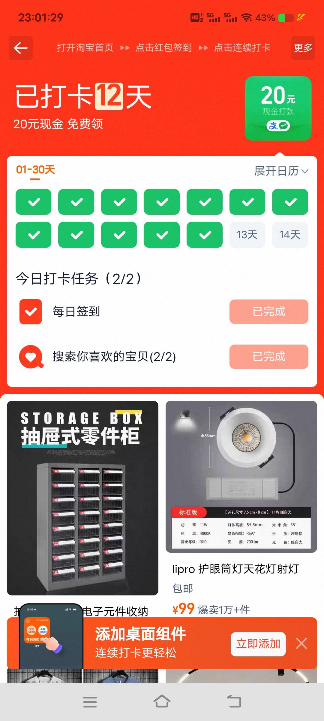 老哥们，淘宝这个签到30天这不是还要买东西

30 / 作者:扛不住了老哥们 / 