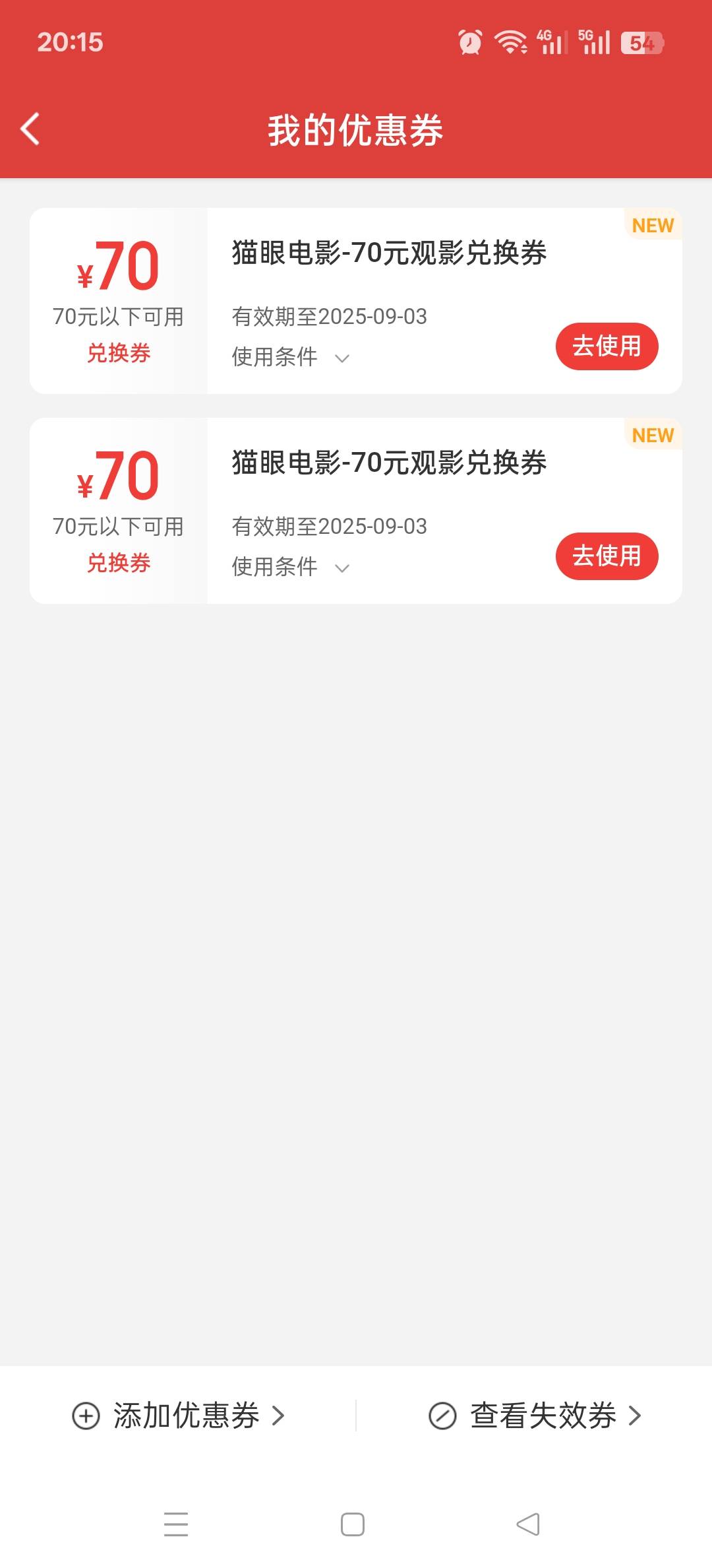 猫眼电影70的，有老哥要吗

62 / 作者:ksb / 