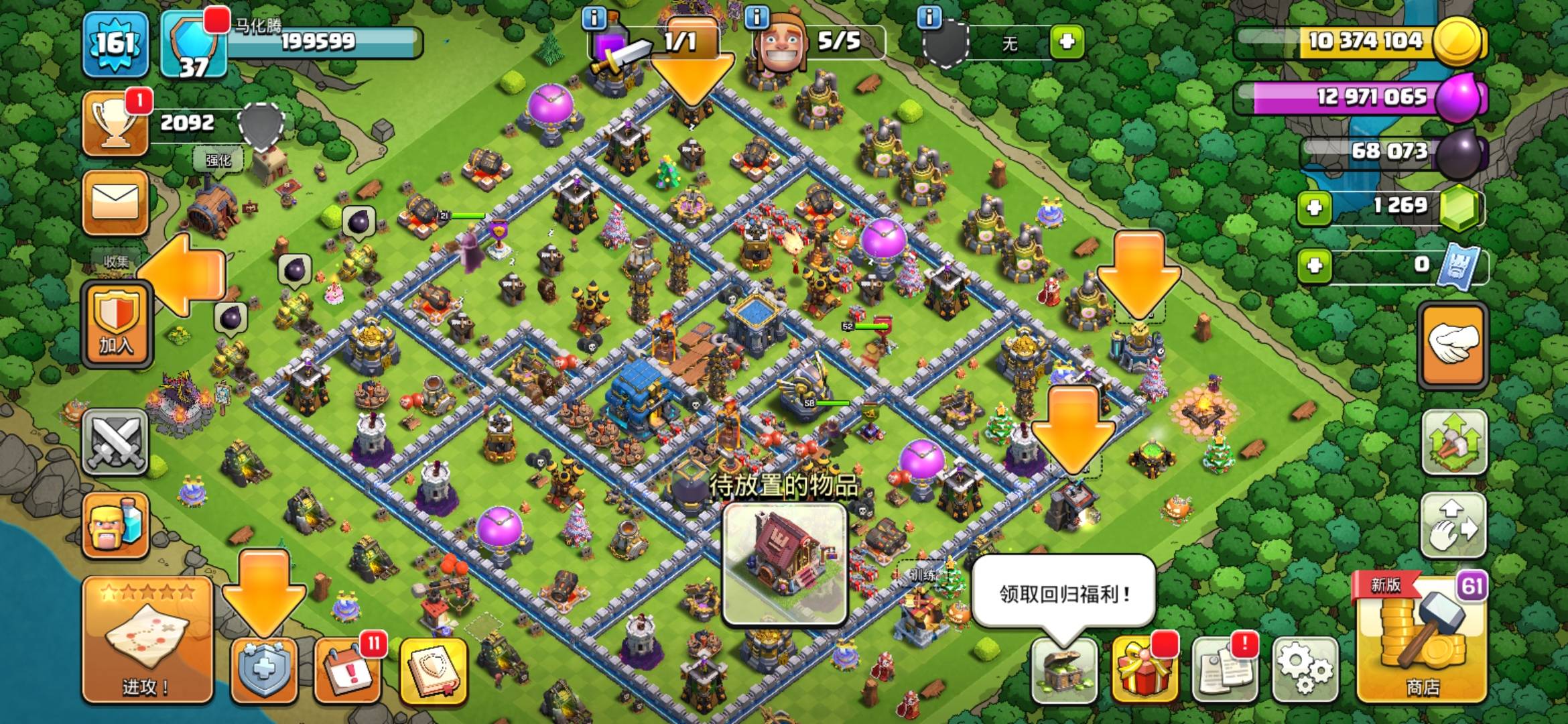 部落冲突回归挂11被秒了，是不是亏了

6 / 作者:天谴zxc / 