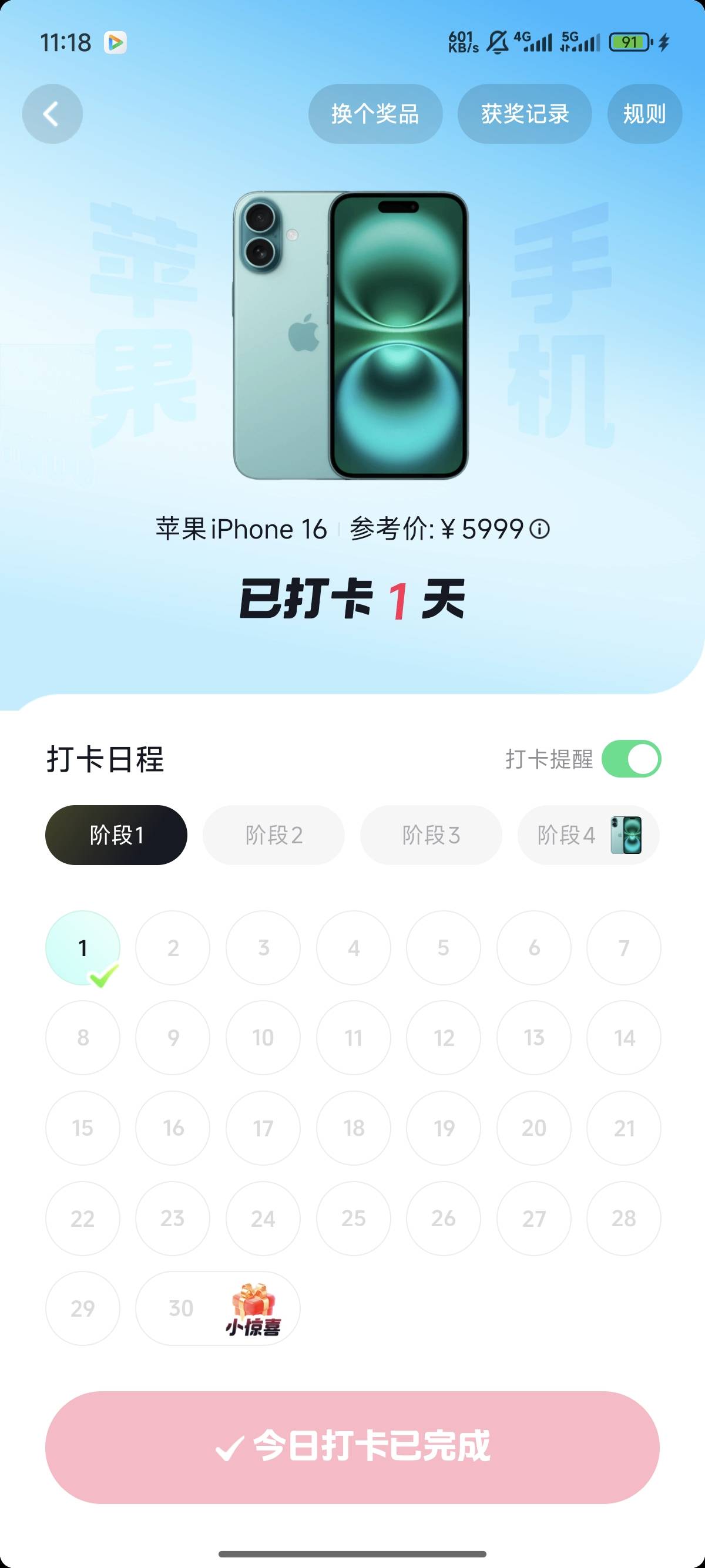 抖音都去弄弄，不用拉人，我弄了苹果16。


26 / 作者:天空的时候给我 / 