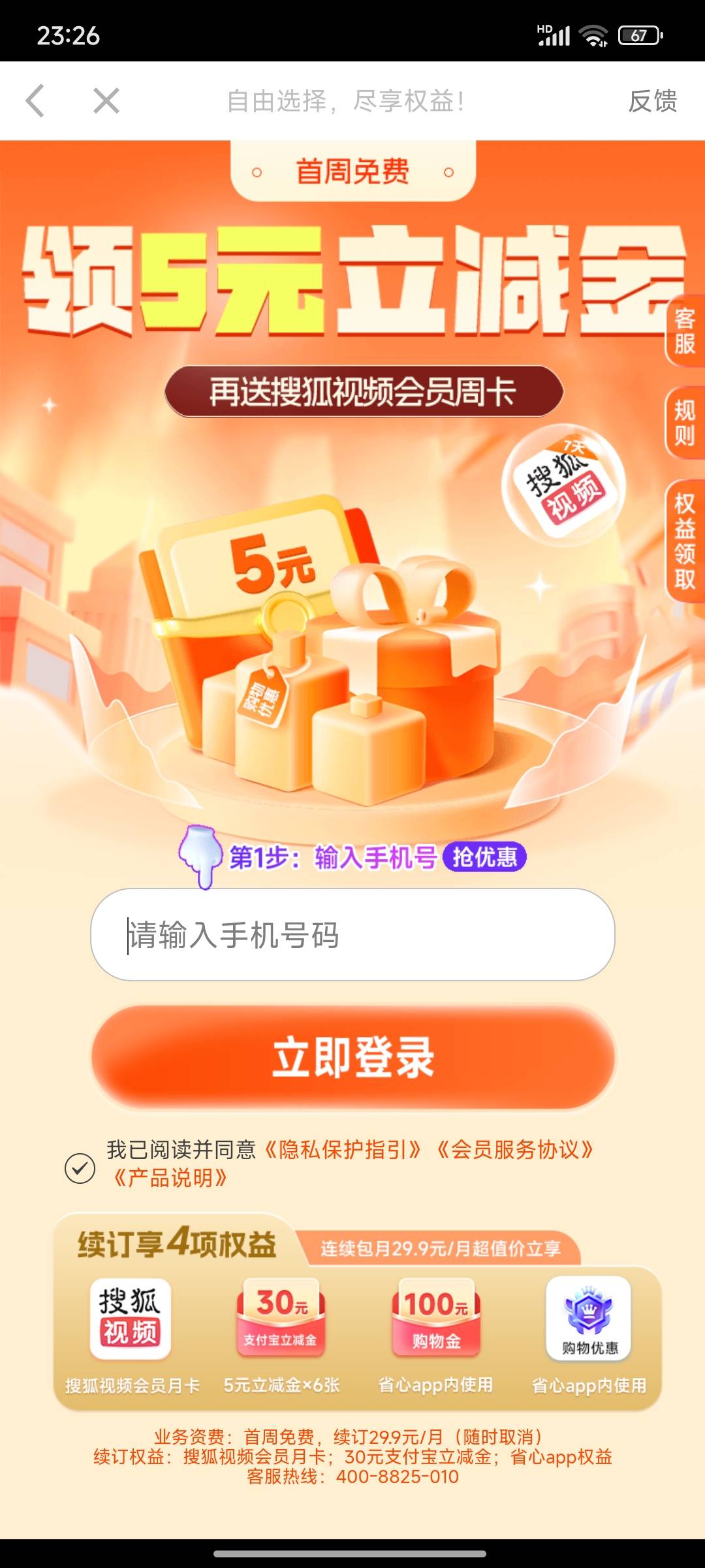 老哥，这个为何一直提交不了是不是要下载搜狐软件

53 / 作者:小小鸟@ / 