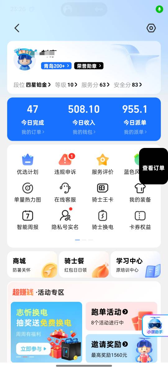 果然晚上跑很舒服，战绩异常不变


17 / 作者:时间就是就睡觉 / 