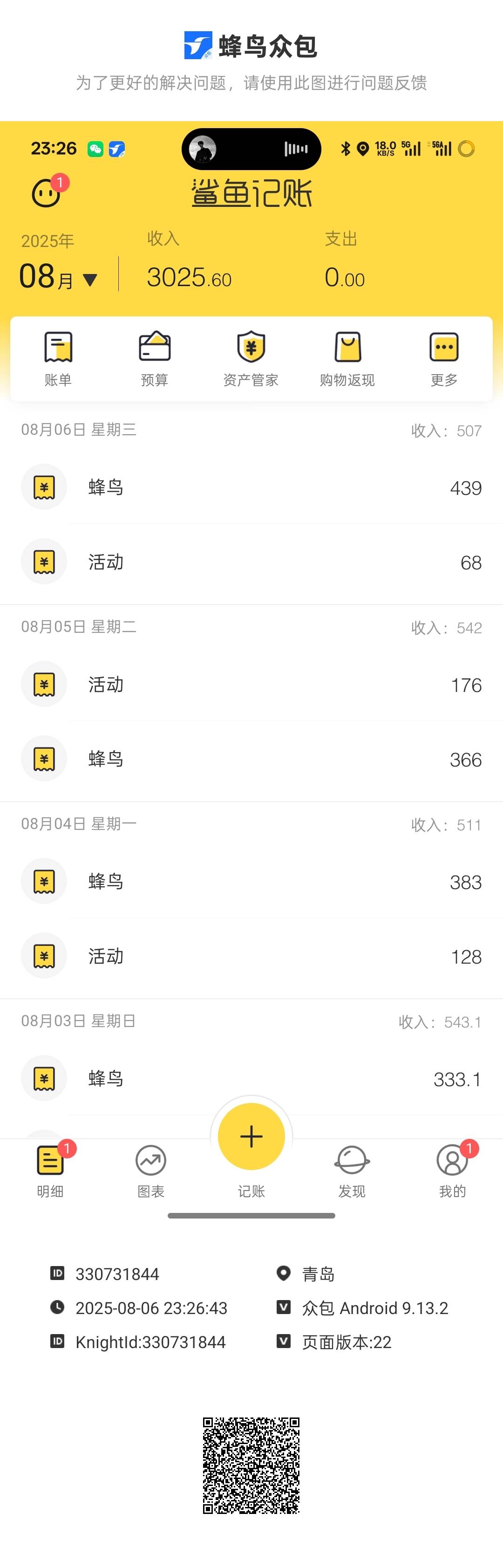 果然晚上跑很舒服，战绩异常不变


16 / 作者:时间就是就睡觉 / 