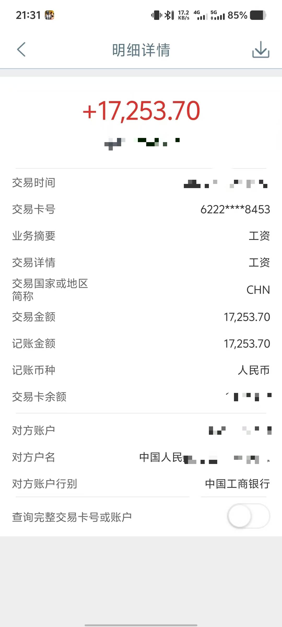 发工资喽，指望羊毛是真不行

51 / 作者:几把毛都没有绝望了 / 