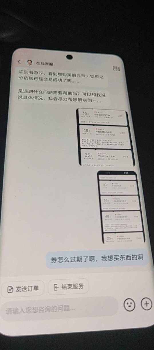 抖音可以申请补过期的券吗  

62 / 作者:无冕之王 / 