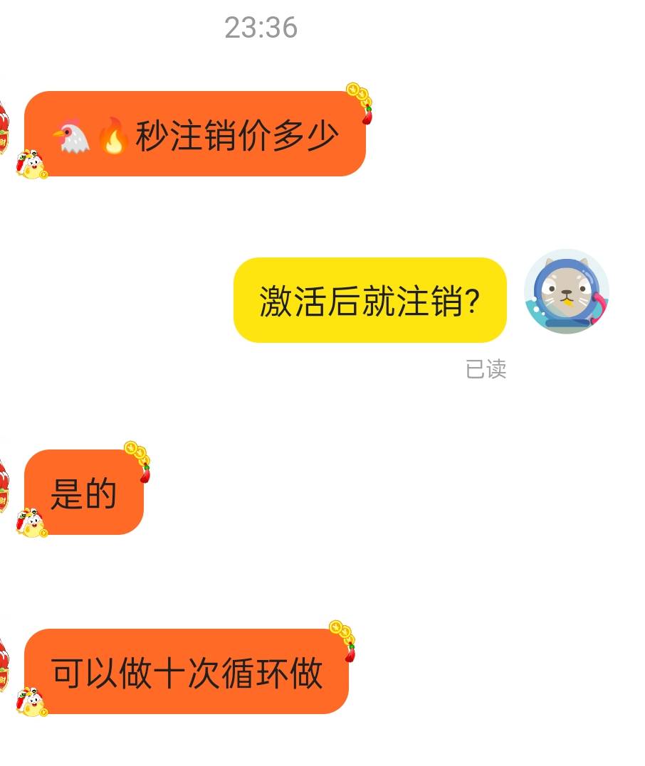 有没有老哥知道快手激活秒注销是啥T路

97 / 作者:.11663 / 