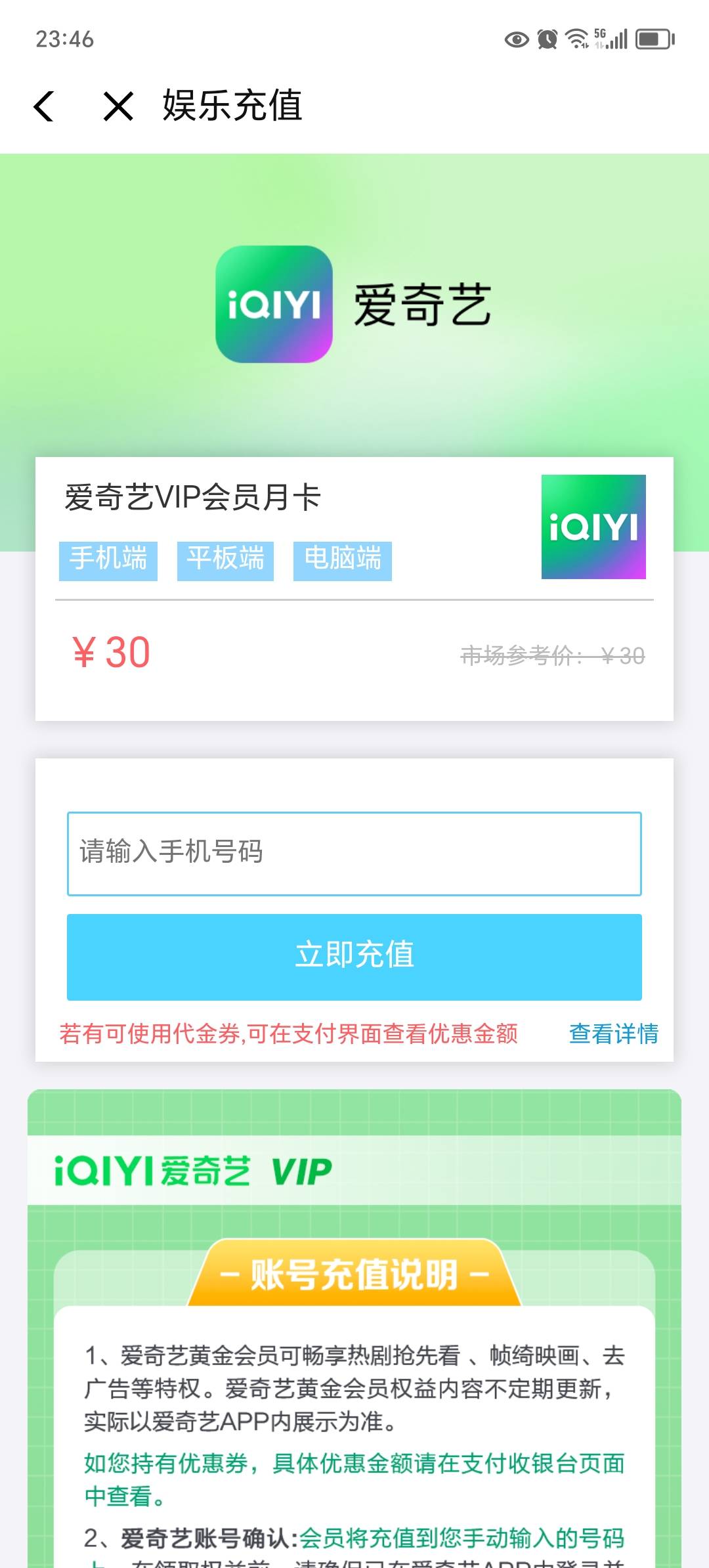 翼支付一元卖爱奇艺月卡


77 / 作者:东莞宵边大神 / 