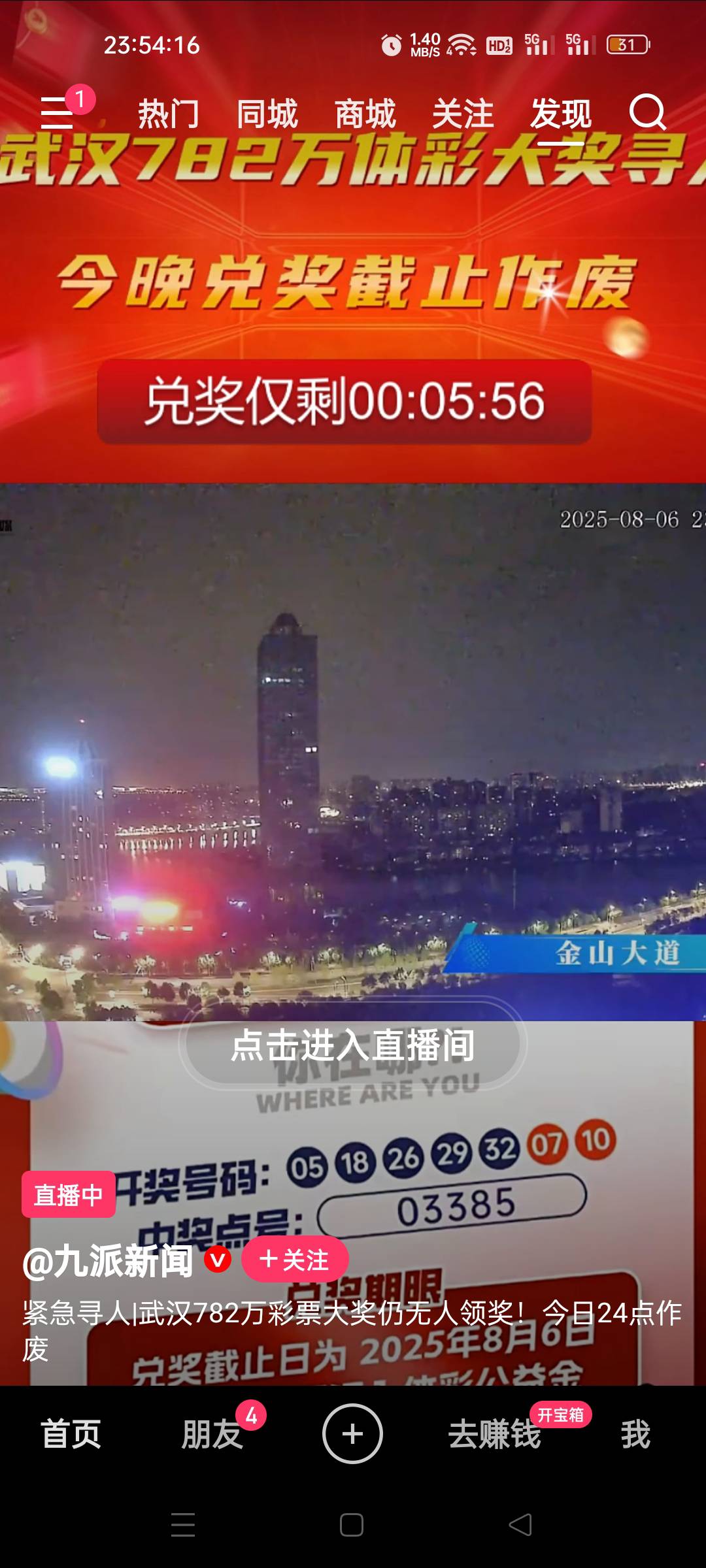 谁中的782万还没去兑奖

37 / 作者:我又回来了- / 
