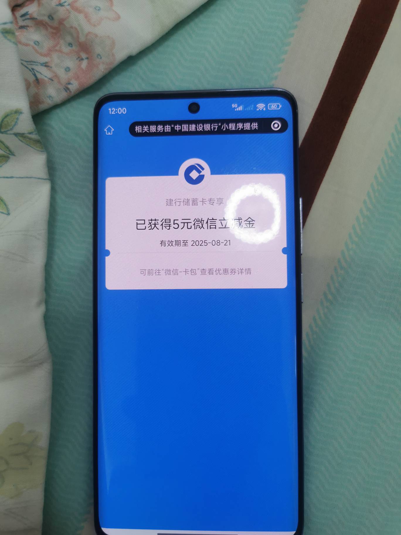 卡点，五块钱。没啥意思，没那大奖的命

28 / 作者:龙飞呀 / 