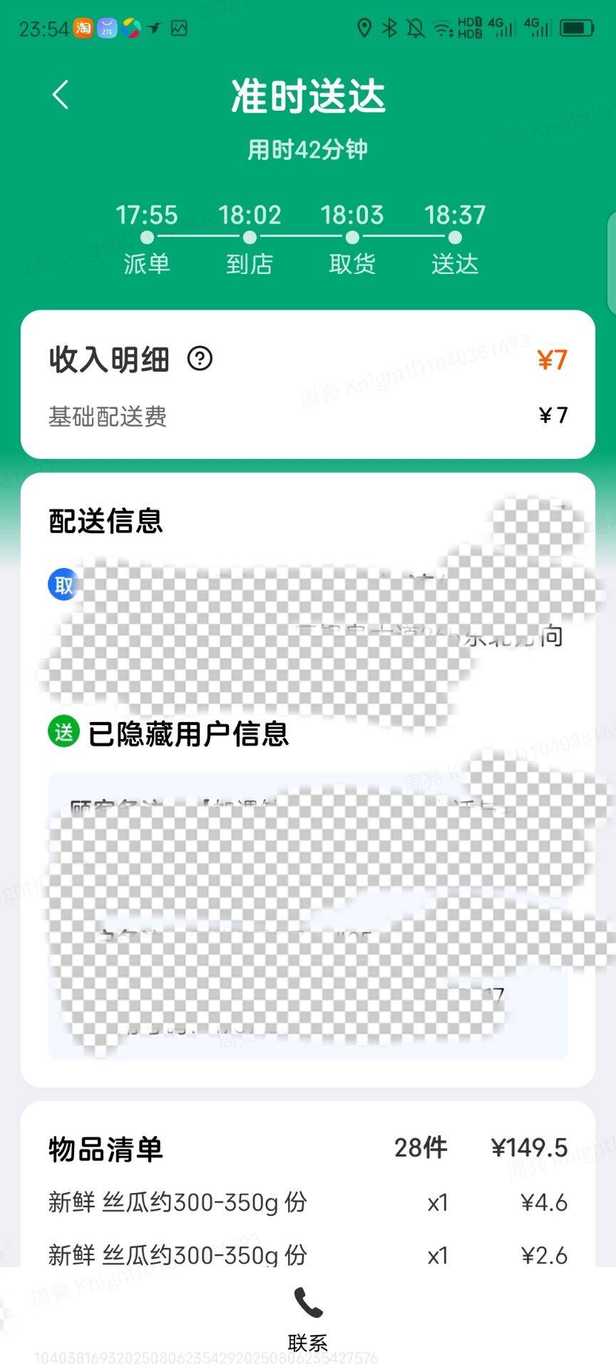 老哥们，今天是我第三天跑众包，说实话有点失望，前两天几百米一公里多的单子都是四五44 / 作者:小风追云 / 