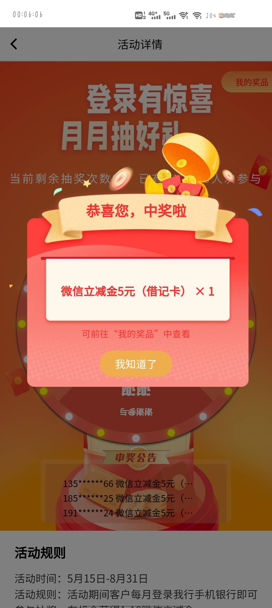 8月7号羊毛线报总结合集67 / 作者:忘了說晚安丶 / 