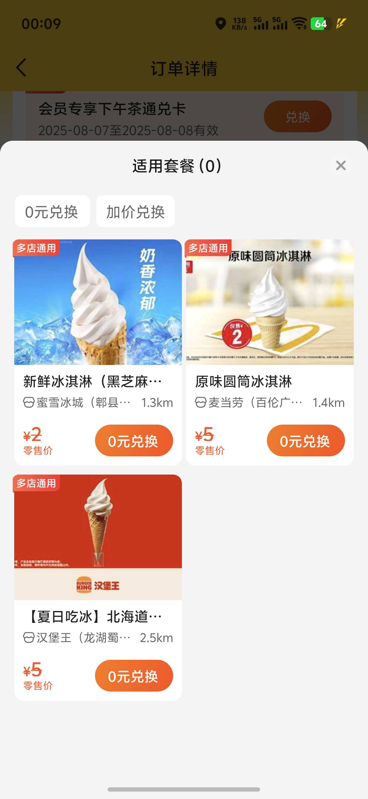 美团这个下午茶居然不一样


15 / 作者:yc01 / 