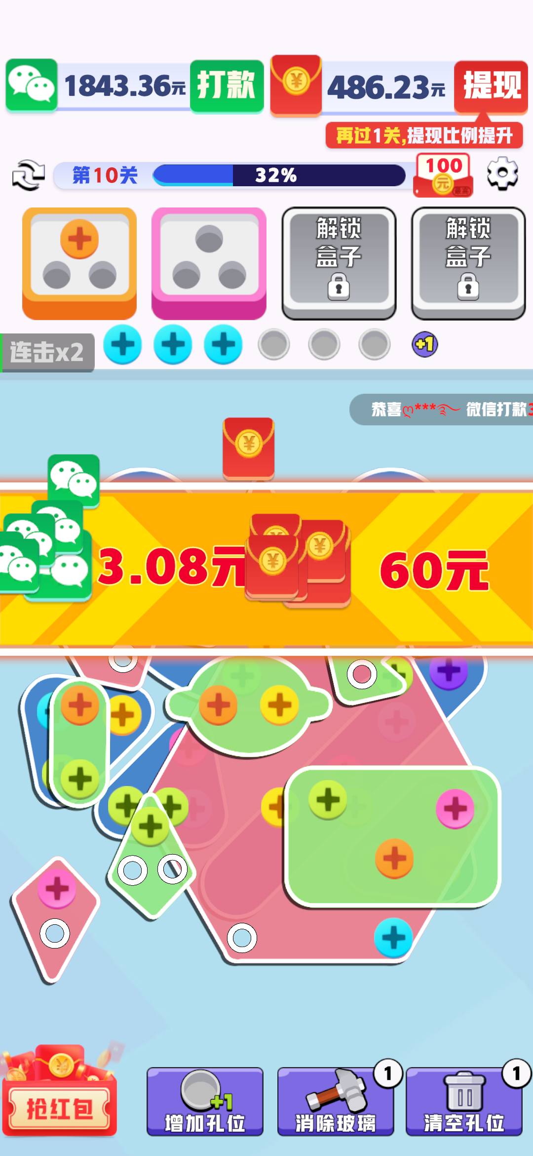 真的是个打螺丝噢，不到一小时22大毛，都是同一个广告10-15秒6毛不用下载不用乱点，简19 / 作者:發發發888 / 