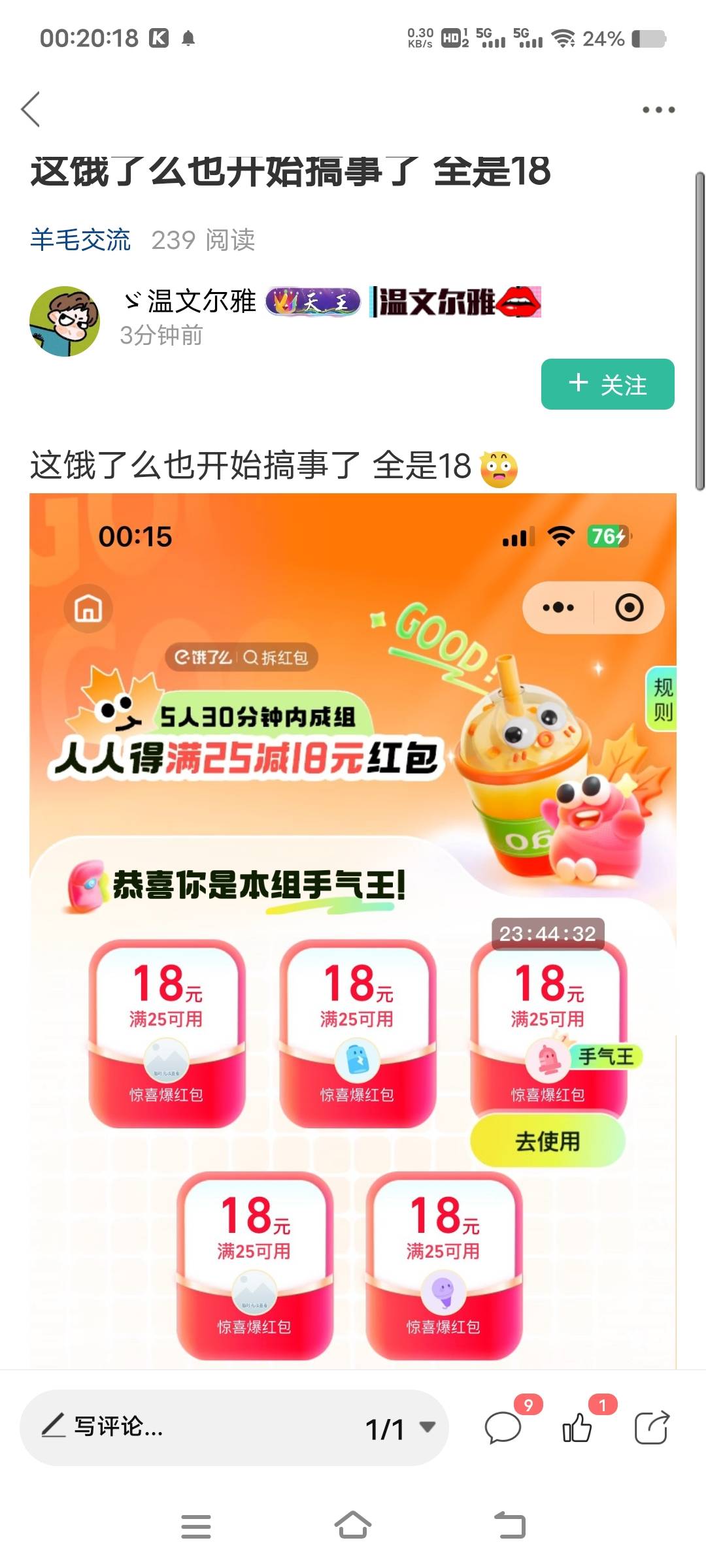 这25-18的也有老哥去组队吗？

43 / 作者:扛不住了老哥们 / 