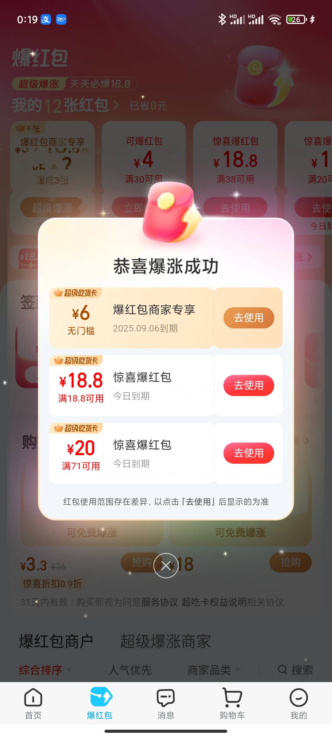 0.1买的卡爆了一张

17 / 作者:永恒yi / 