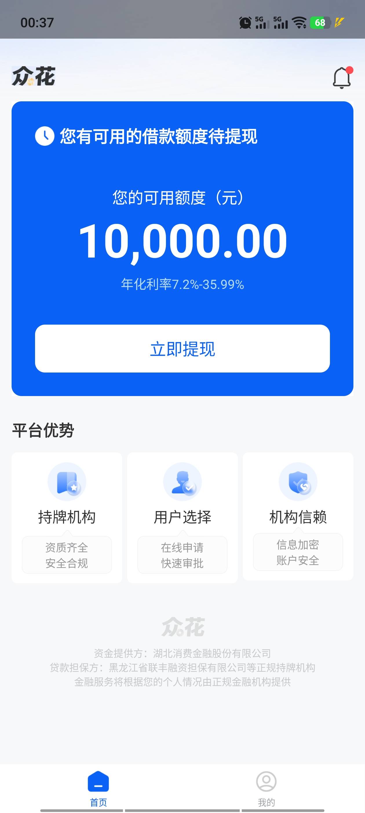 老哥们，众花，到账了！！！！！@卡农阳阳


70 / 作者:酔酔 / 