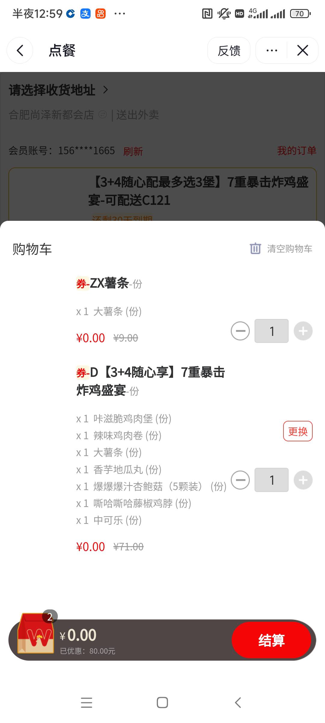 老哥们先吃

43 / 作者:清风明月8948 / 