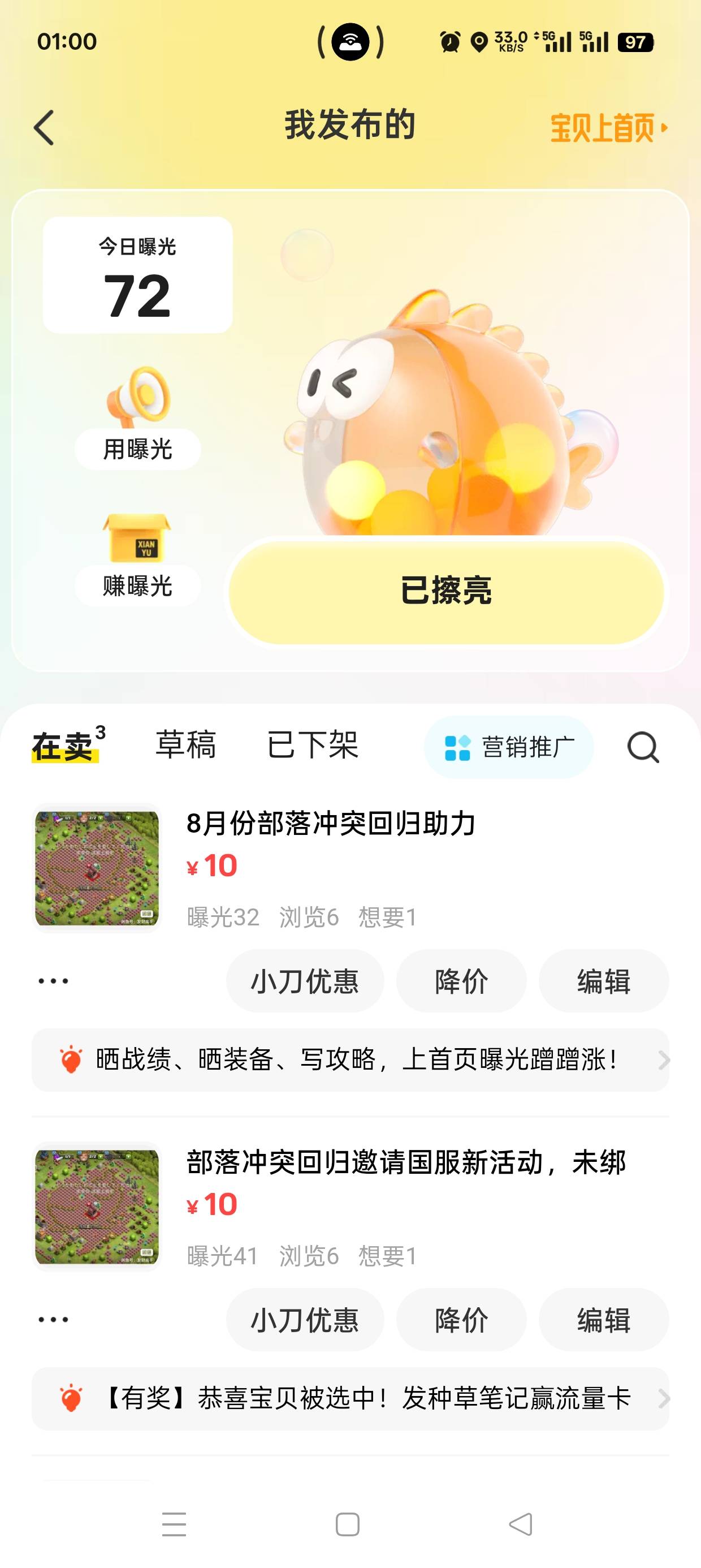 10都卖不出去

14 / 作者:月亮哥 / 