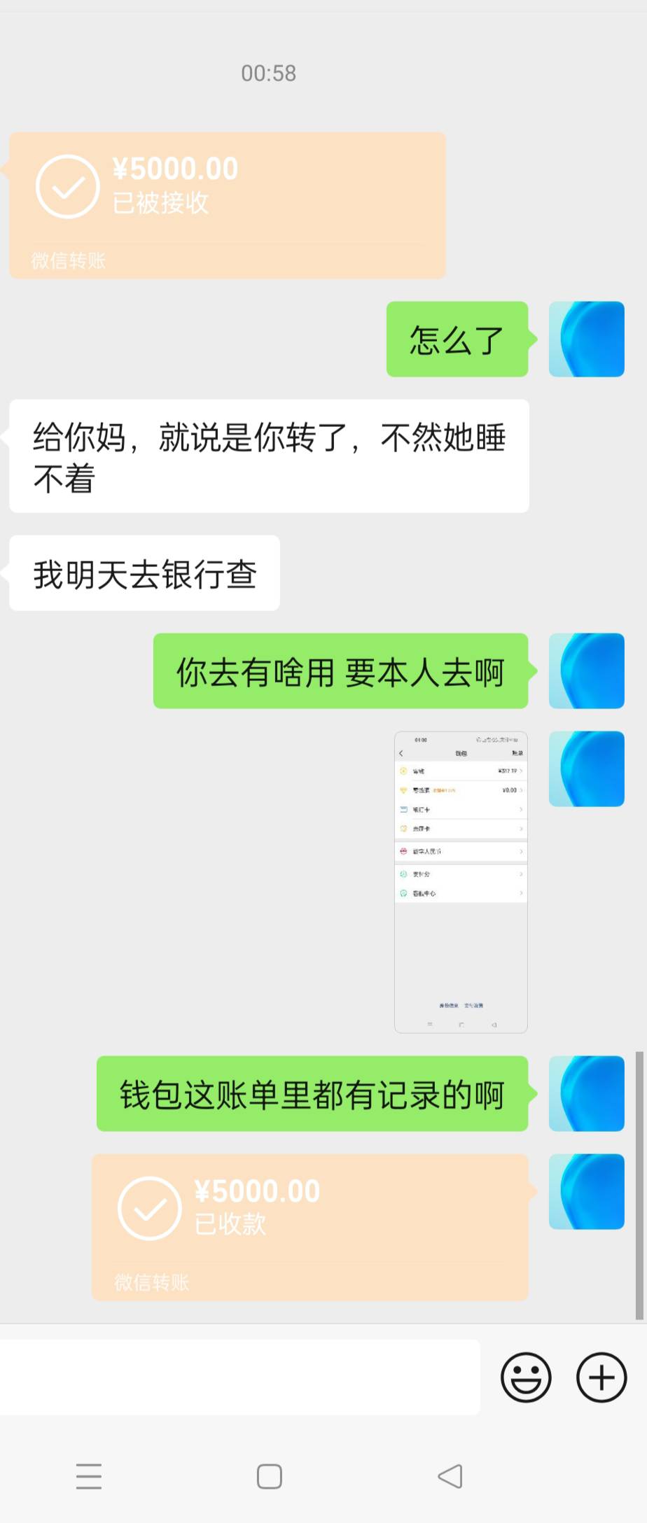 我都怀疑是我爸转了的了

10 / 作者:微笑面对生活2 / 