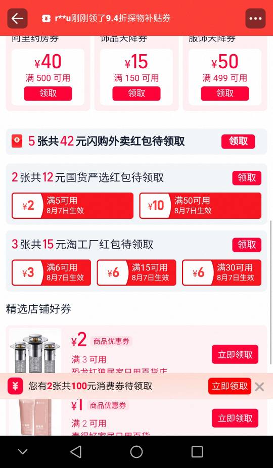 闪购有的号有红包入口，有的号没入口，黑完了

76 / 作者:夜场如此美丶 / 
