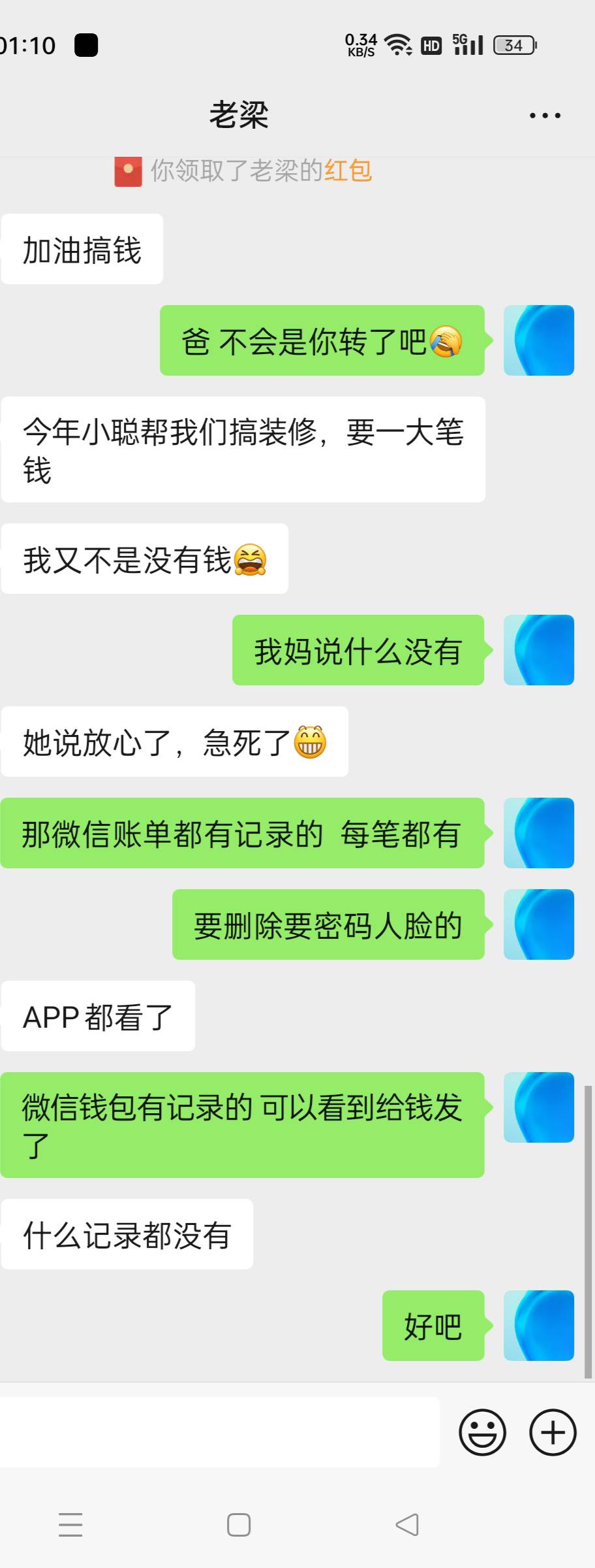 这这这  我妈微信钱不见了 我爸发给我5000要我给我妈说她睡不着 又给我发个红包 我都24 / 作者:微笑面对生活2 / 
