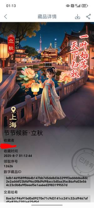 大妈数藏，能卖吗


30 / 作者:封神之战哇 / 