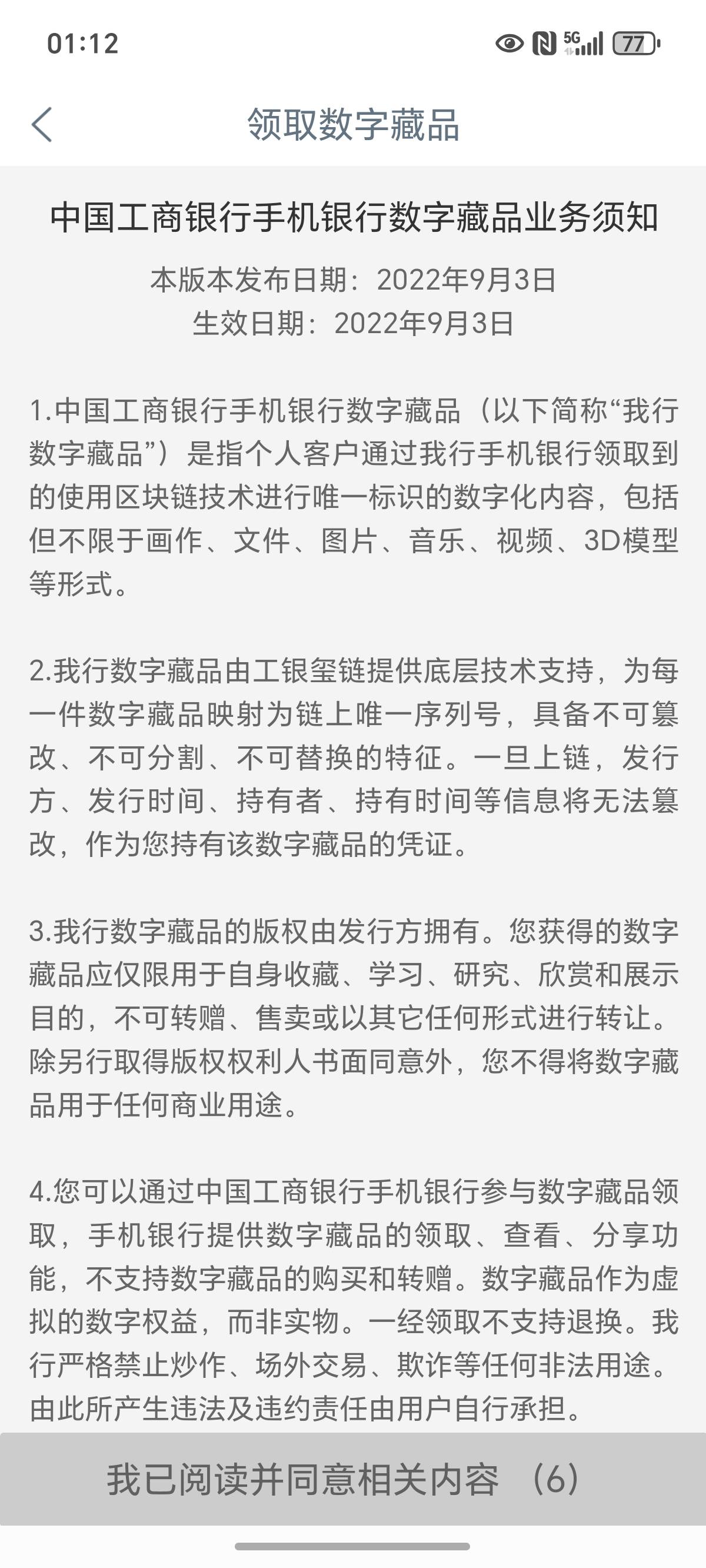 大妈数藏，能卖吗


33 / 作者:封神之战哇 / 