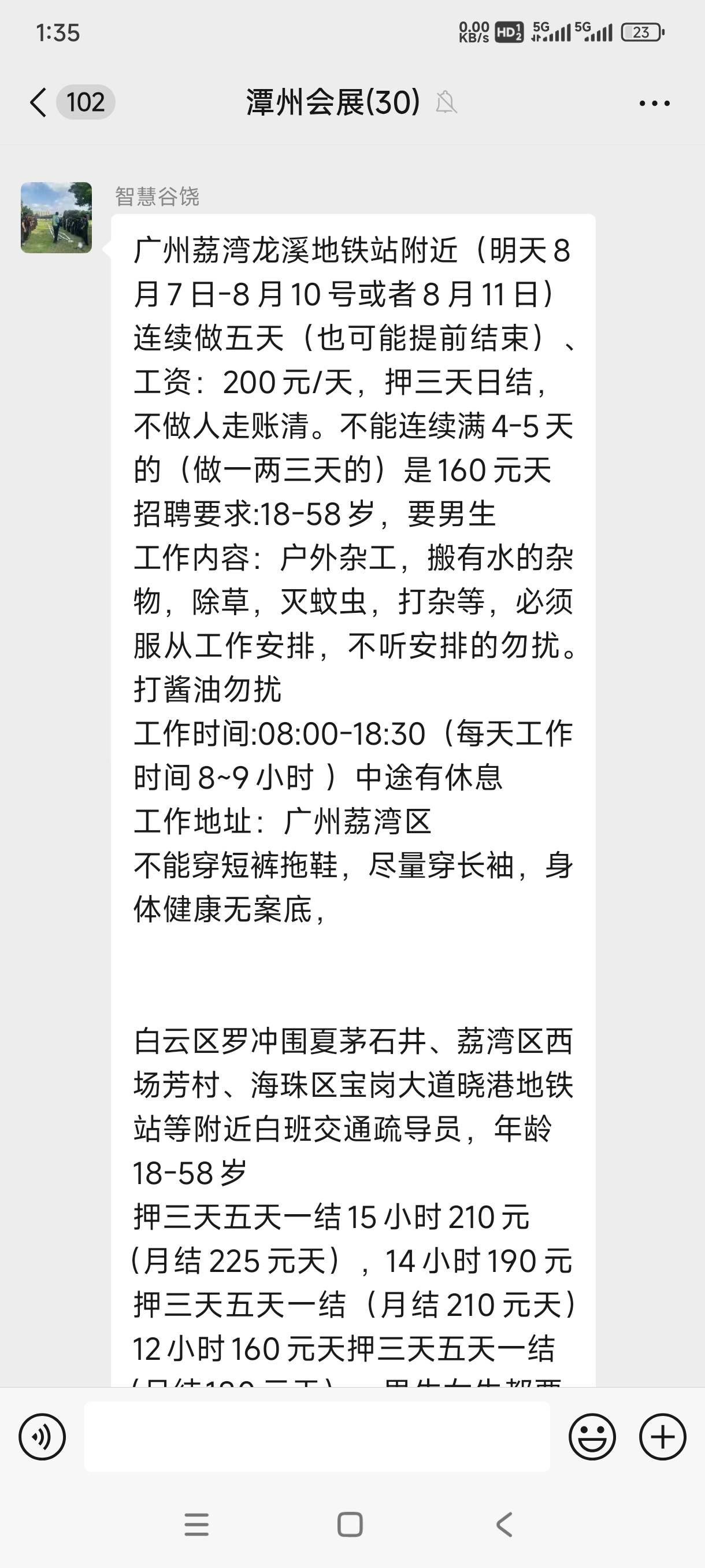 刚好住附近，但是我不想动

22 / 作者:嘎子不偷申请 / 