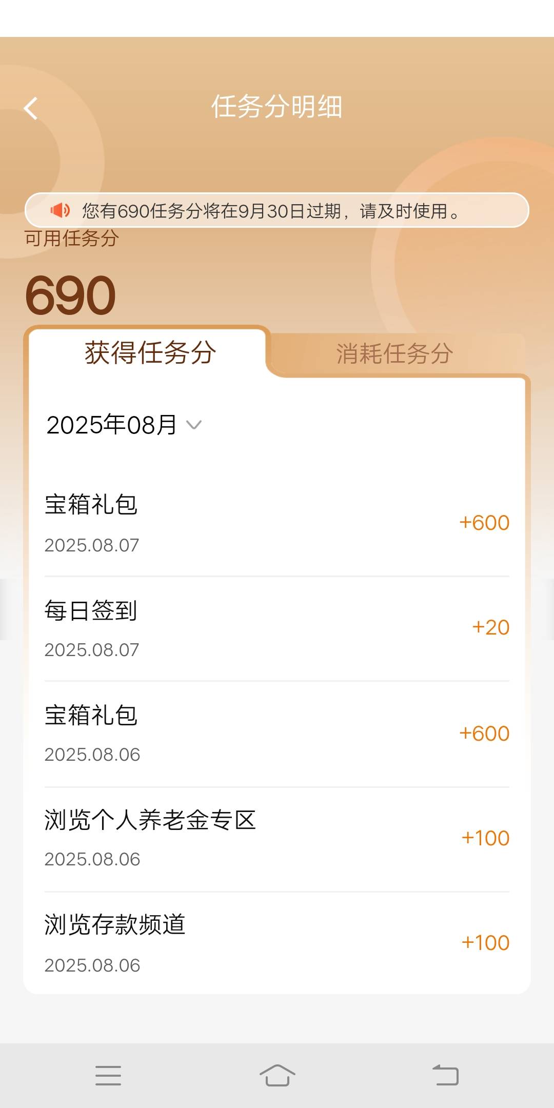 这个月抽了6次，3和5各1，后面连续四次600……

3 / 作者:嗯呢喃 / 